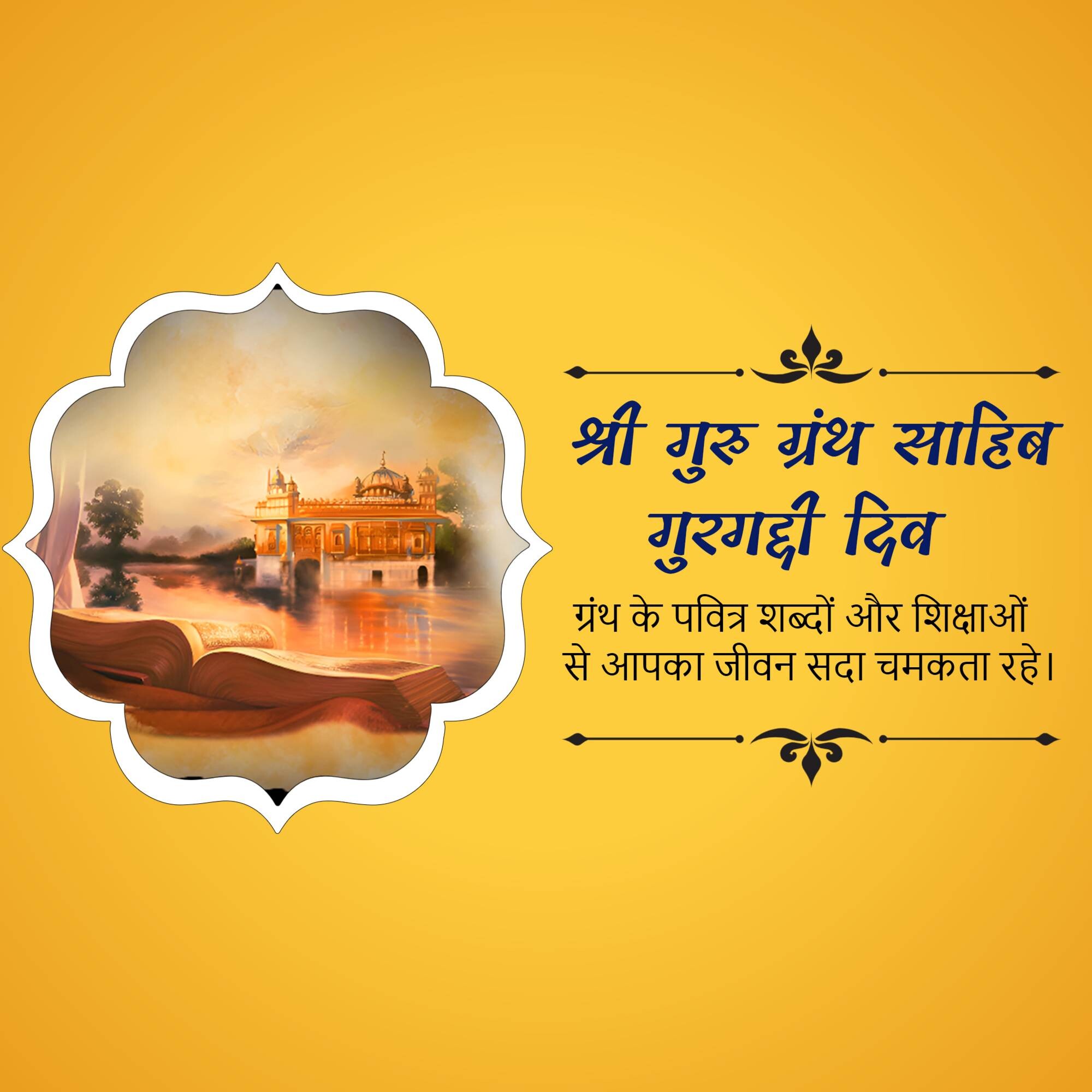 Sri Guru Granth Sahib Gurgaddi Diwas