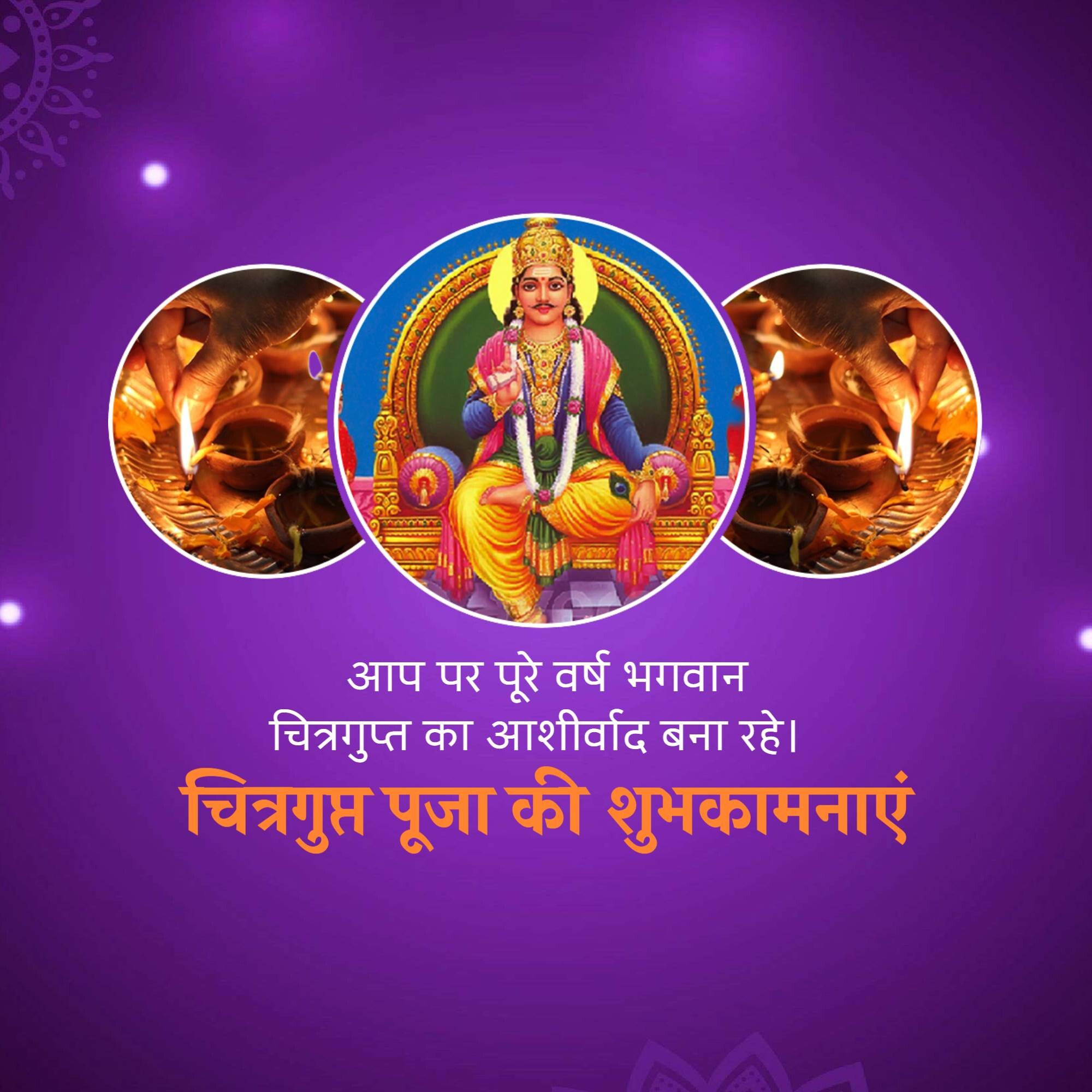 Chitragupta Puja