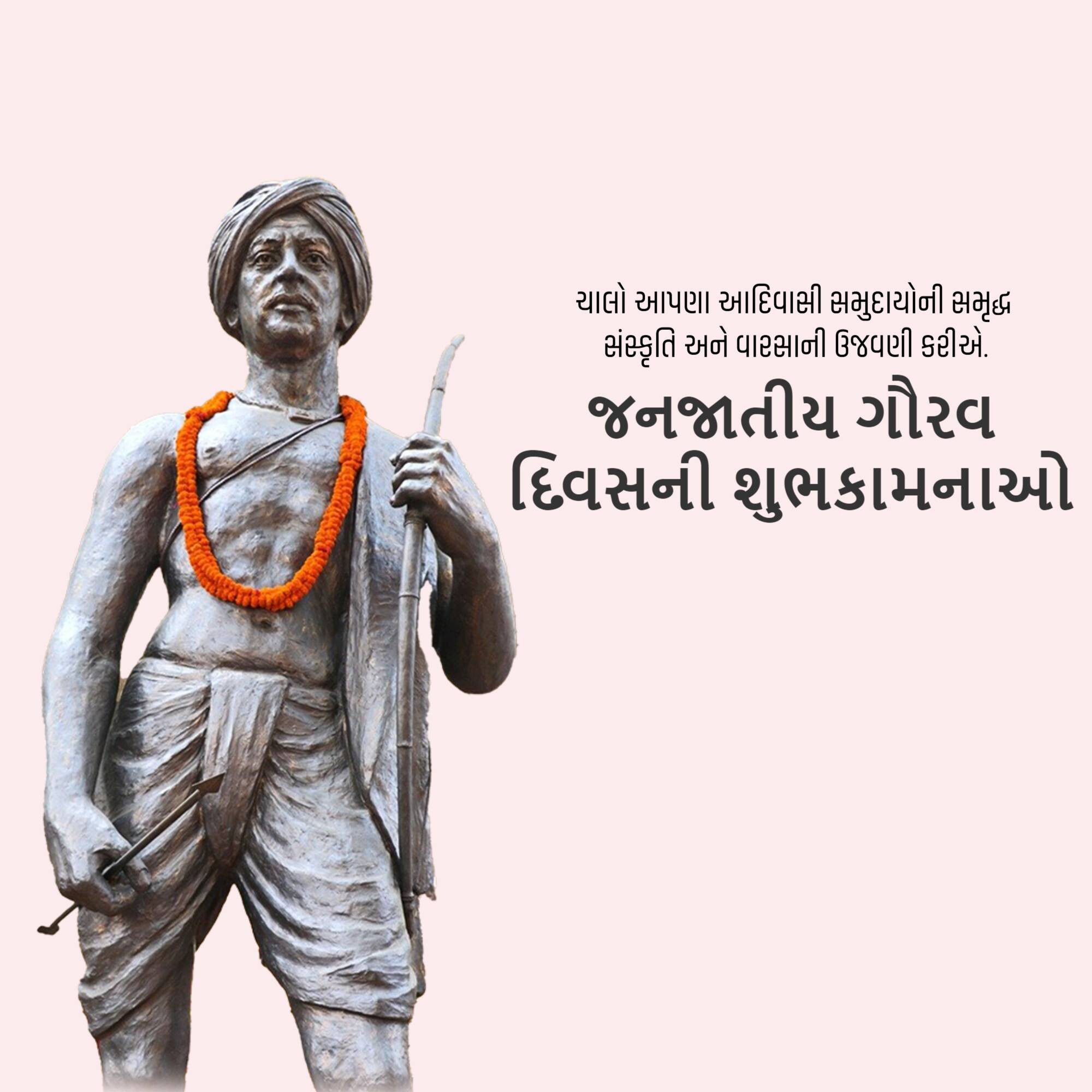 Janjatiya Gaurav Diwas