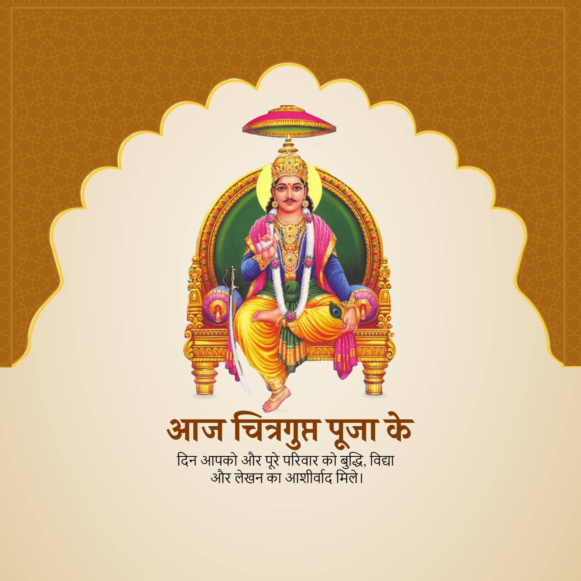 Chitragupta Puja