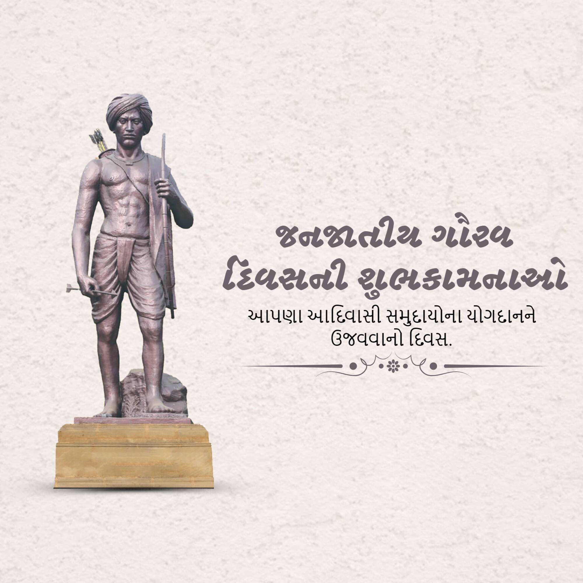 Janjatiya Gaurav Diwas