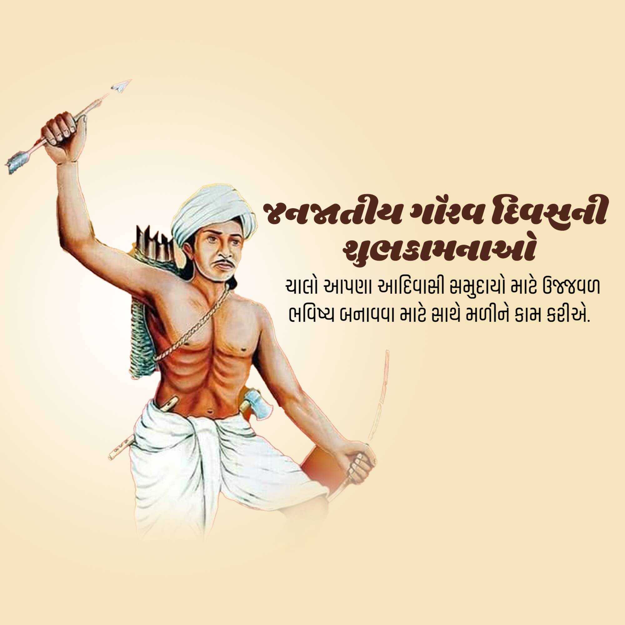 Janjatiya Gaurav Diwas