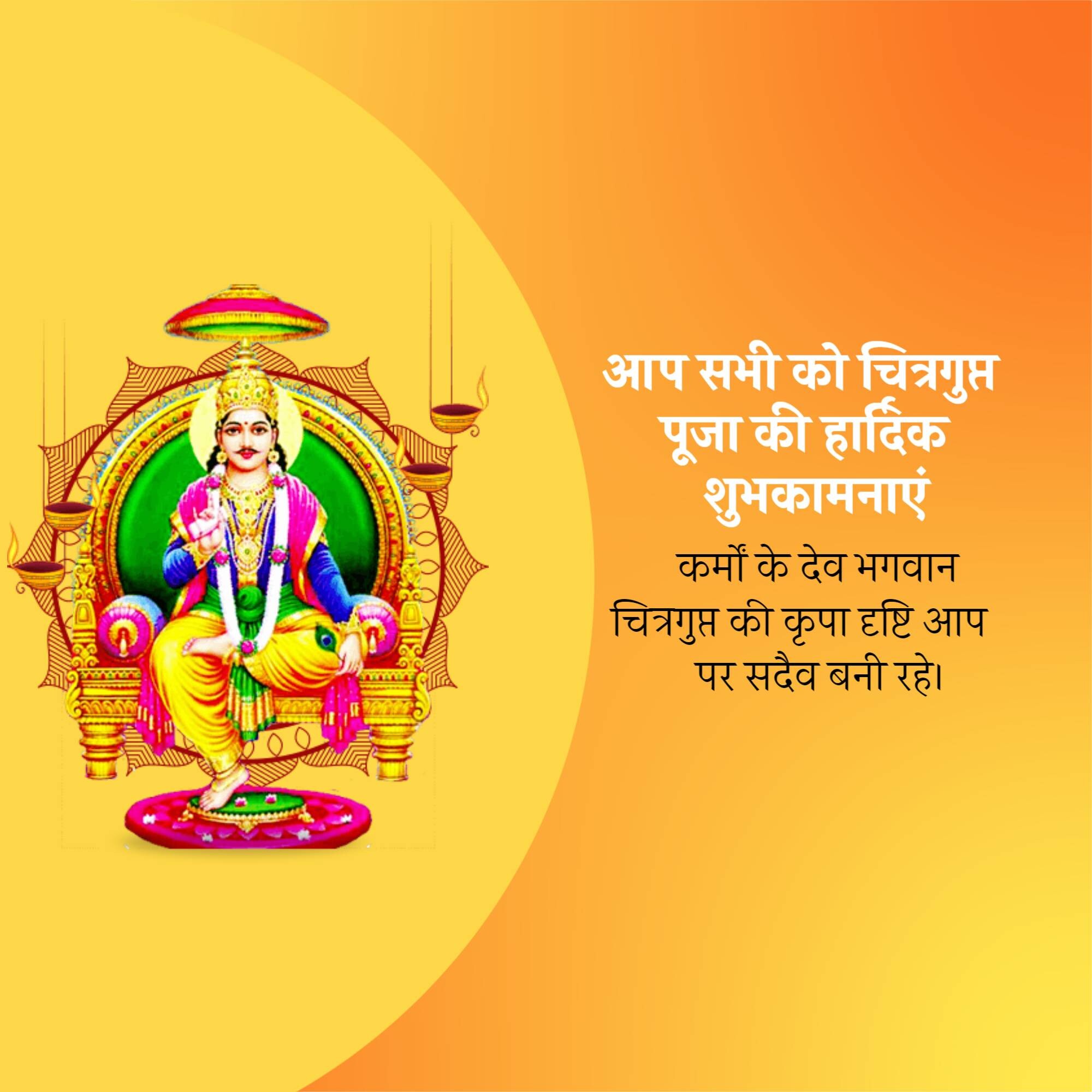 Chitragupta Puja