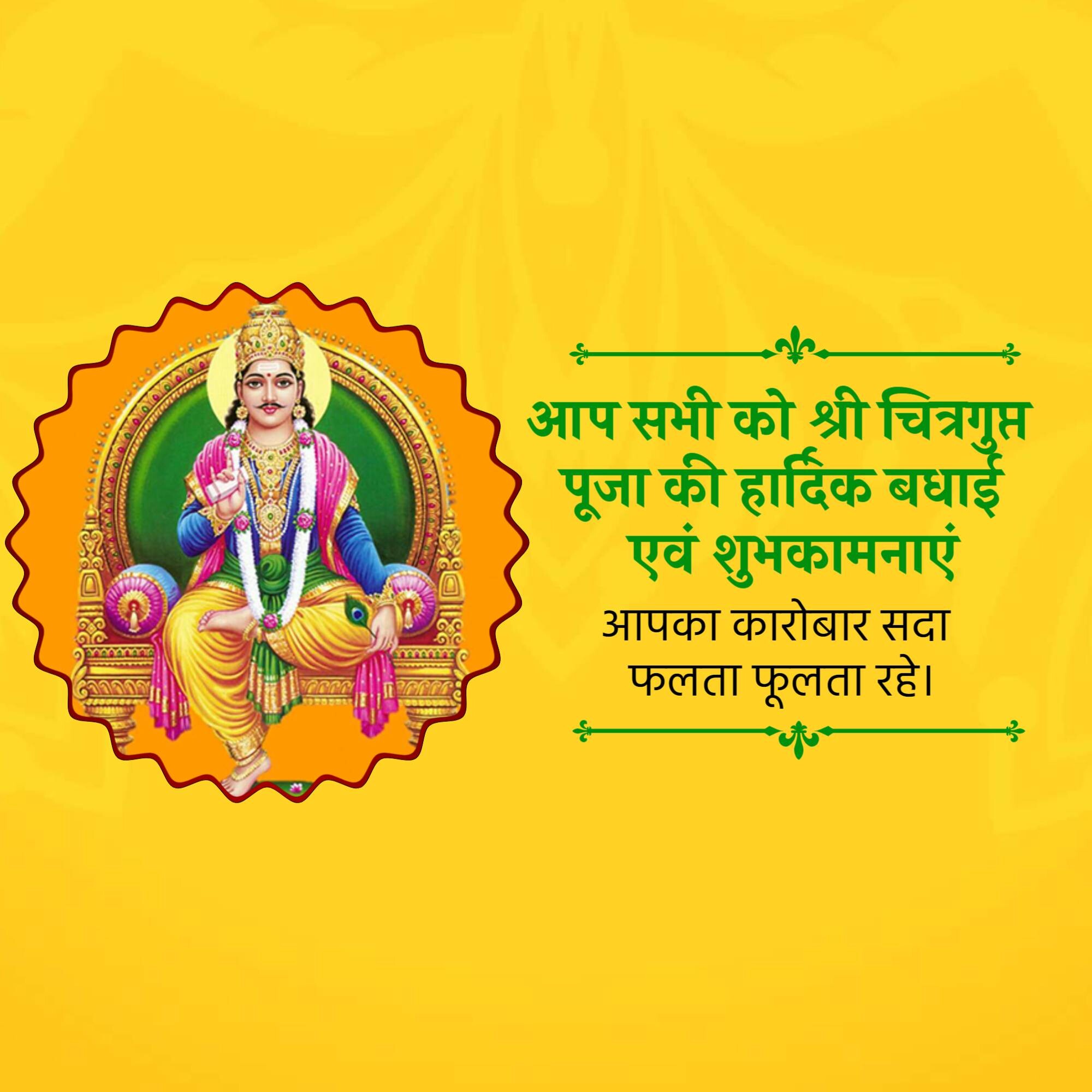 Chitragupta Puja