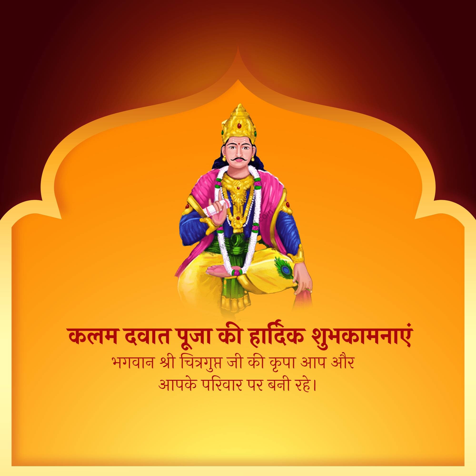 Chitragupta Puja