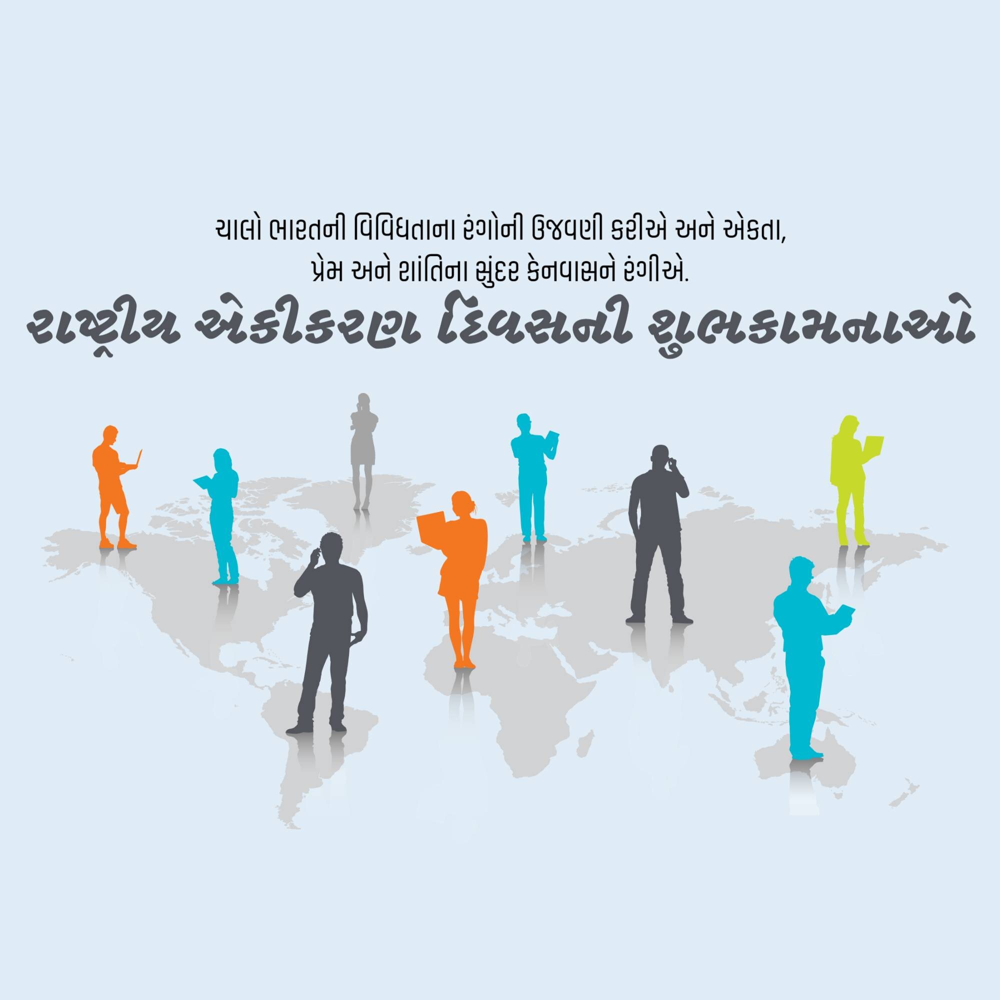 National Integration Day