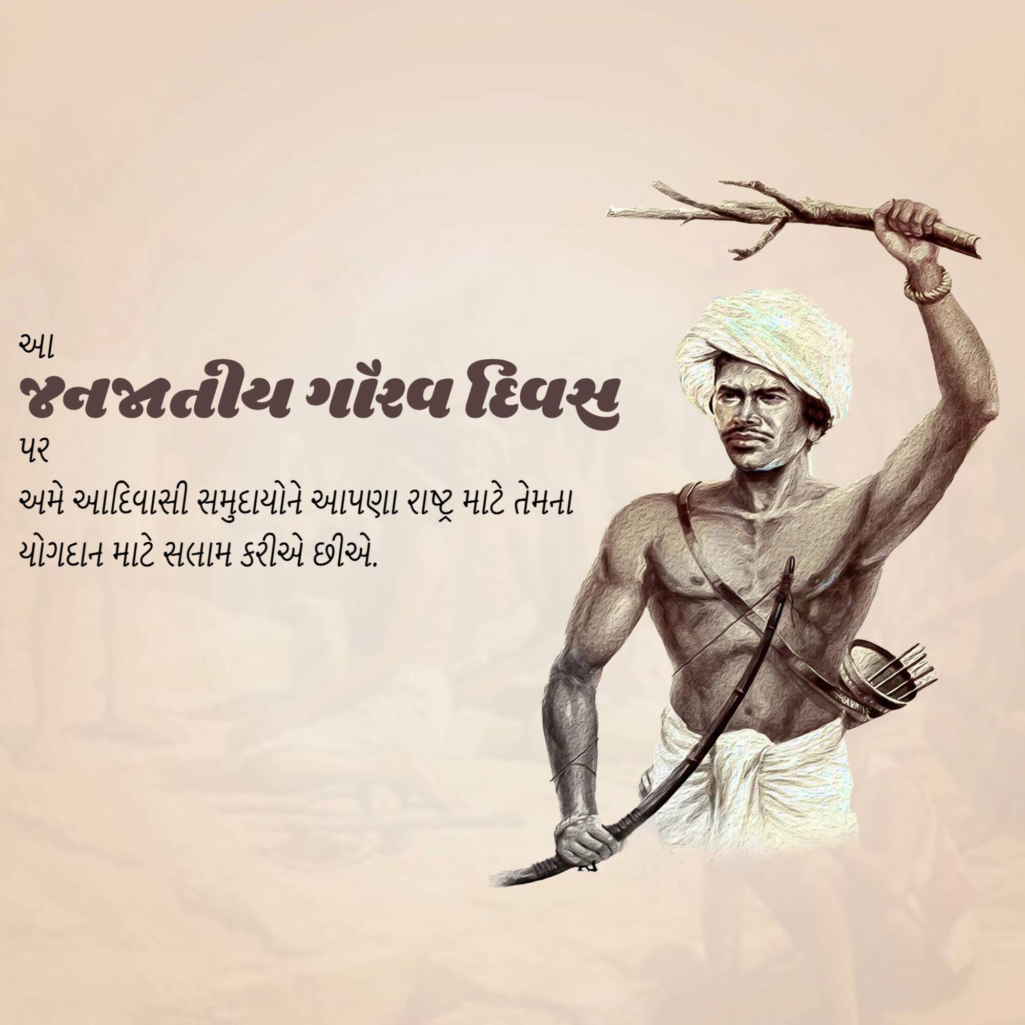 Janjatiya Gaurav Diwas