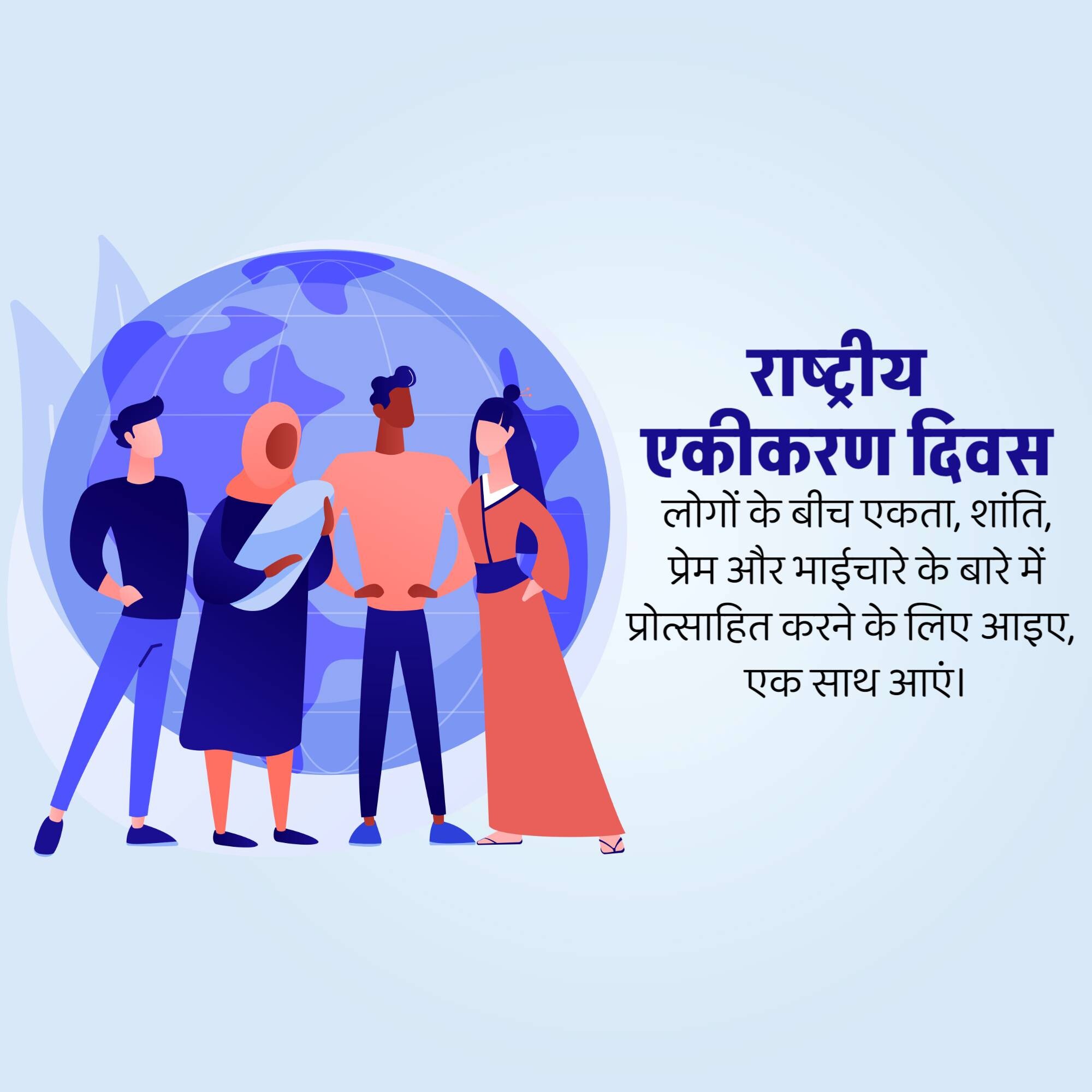 National Integration Day