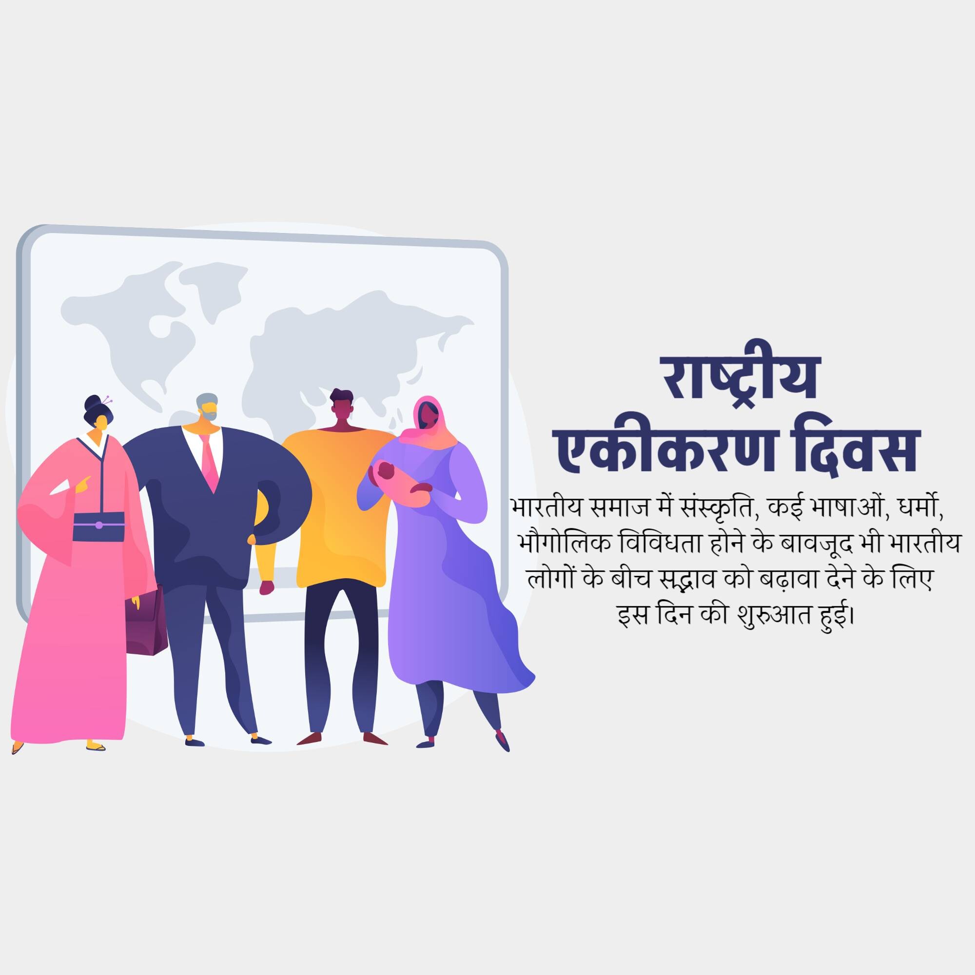 National Integration Day