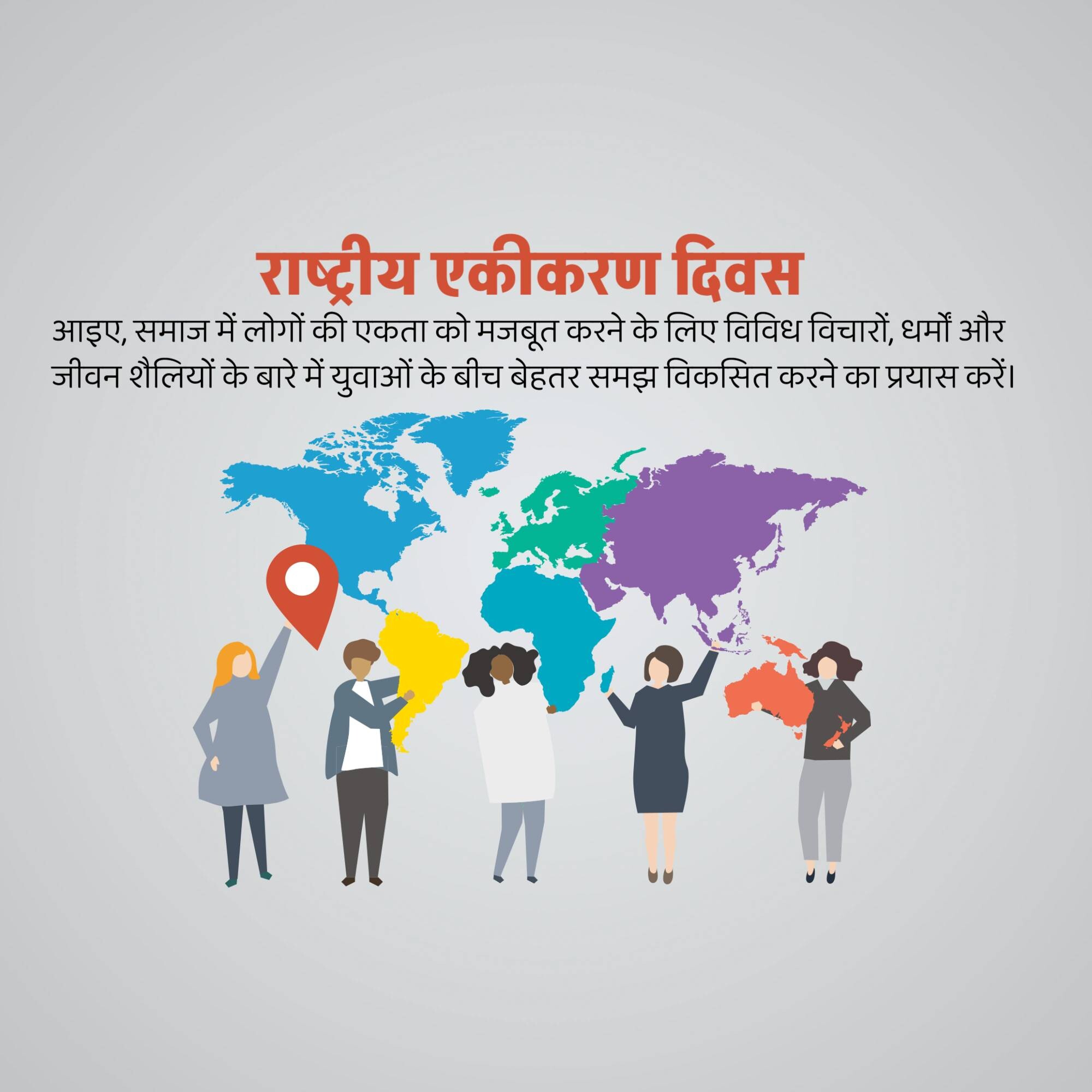 National Integration Day