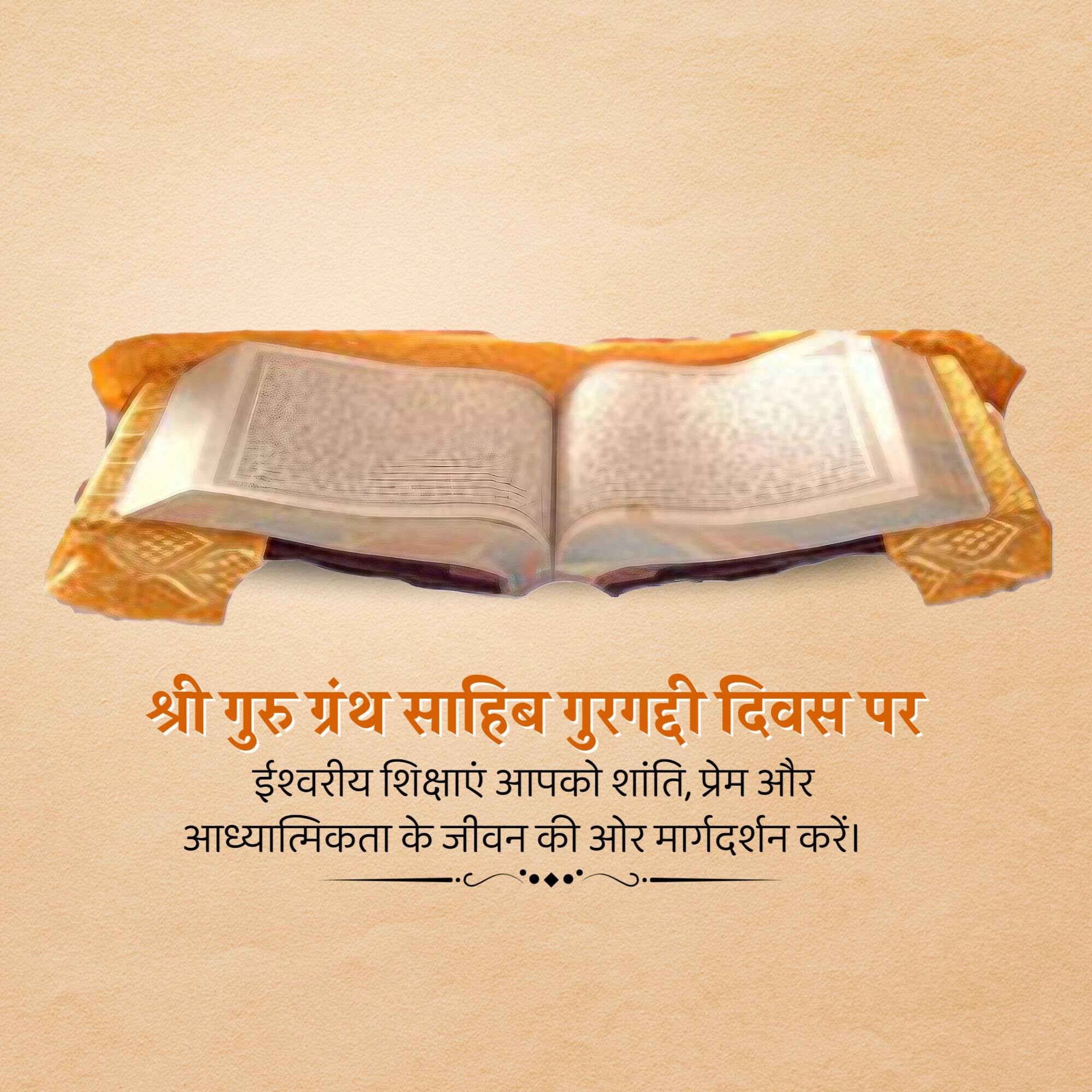 Sri Guru Granth Sahib Gurgaddi Diwas