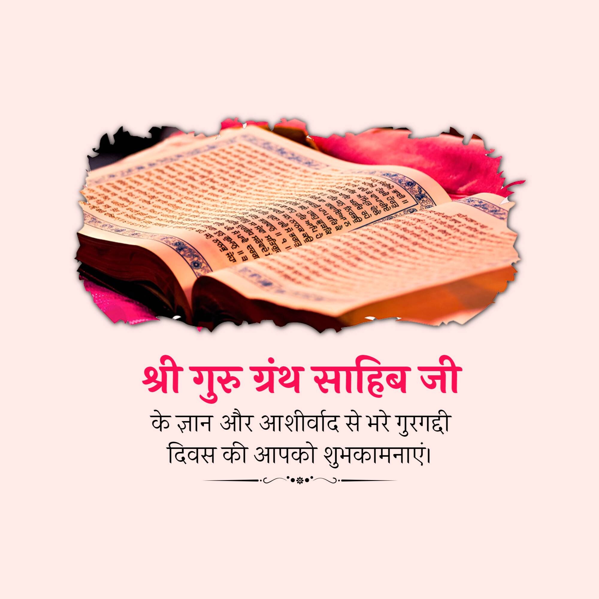 Sri Guru Granth Sahib Gurgaddi Diwas