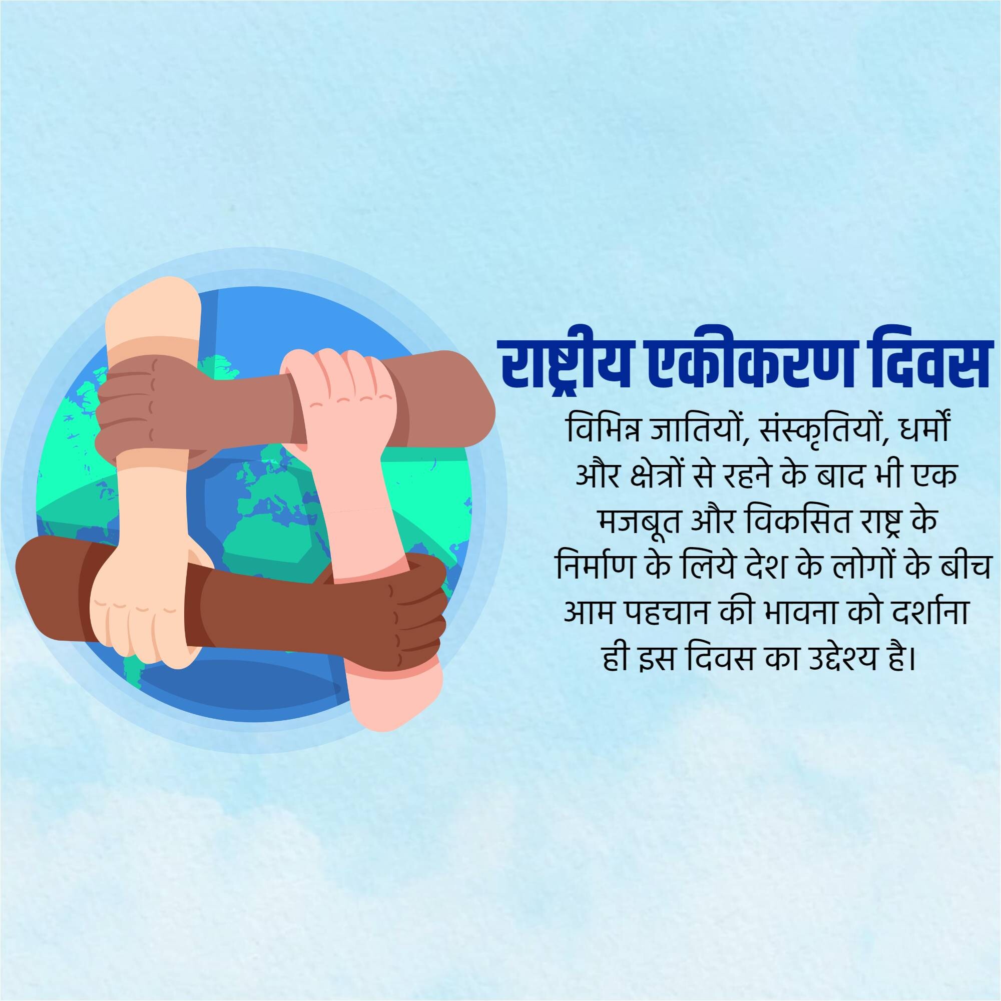 National Integration Day