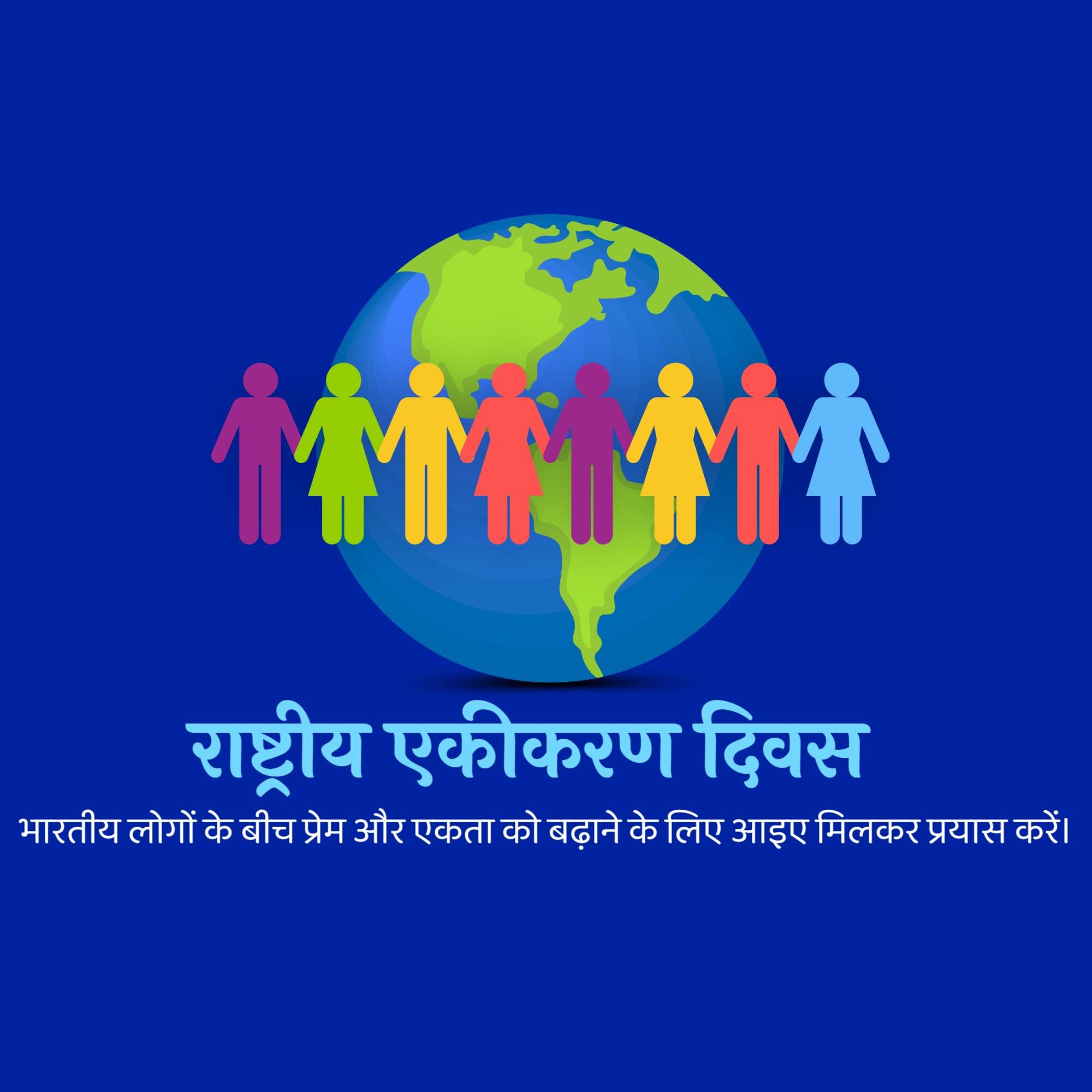 National Integration Day