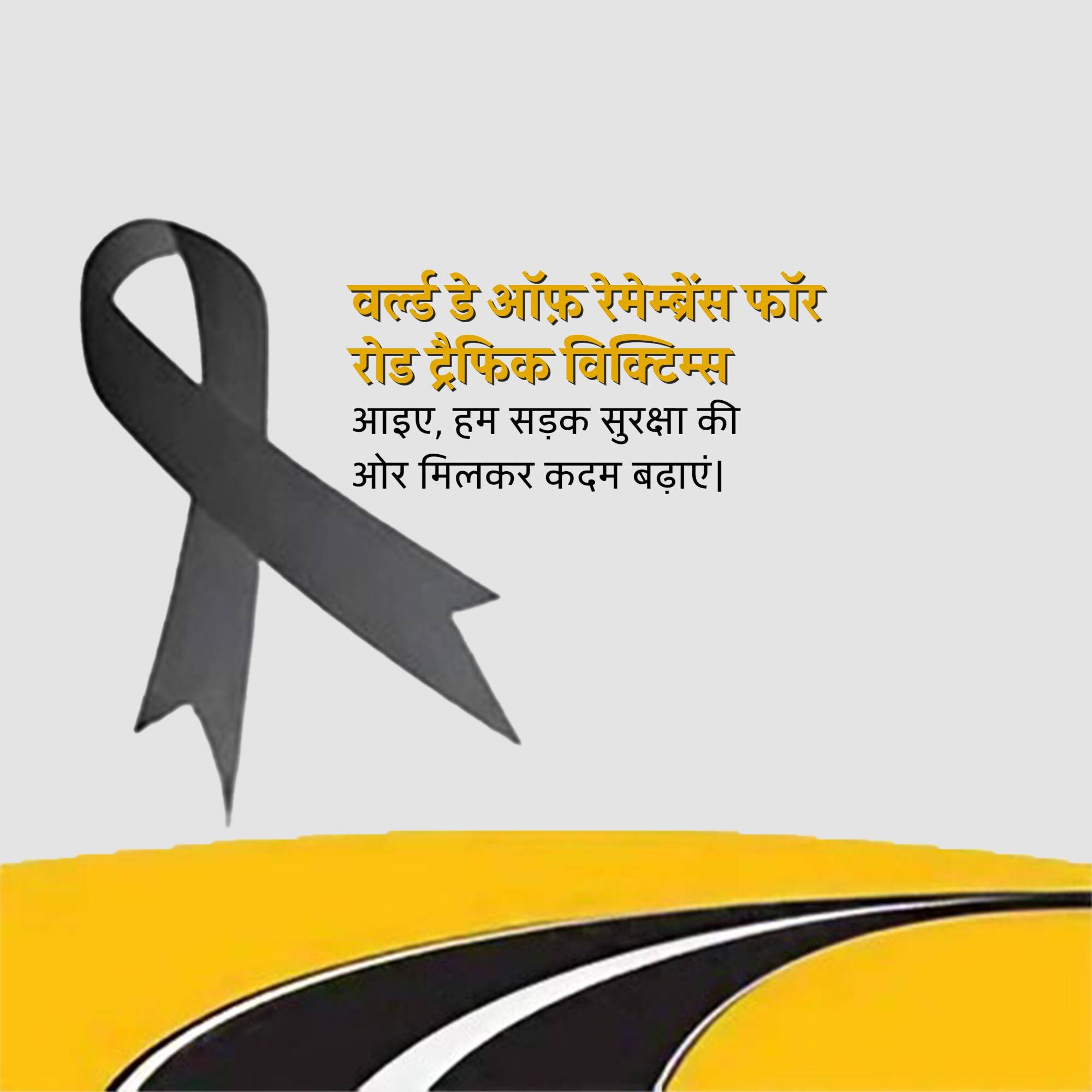 World Day of Remembrance for Road Traffic Victims