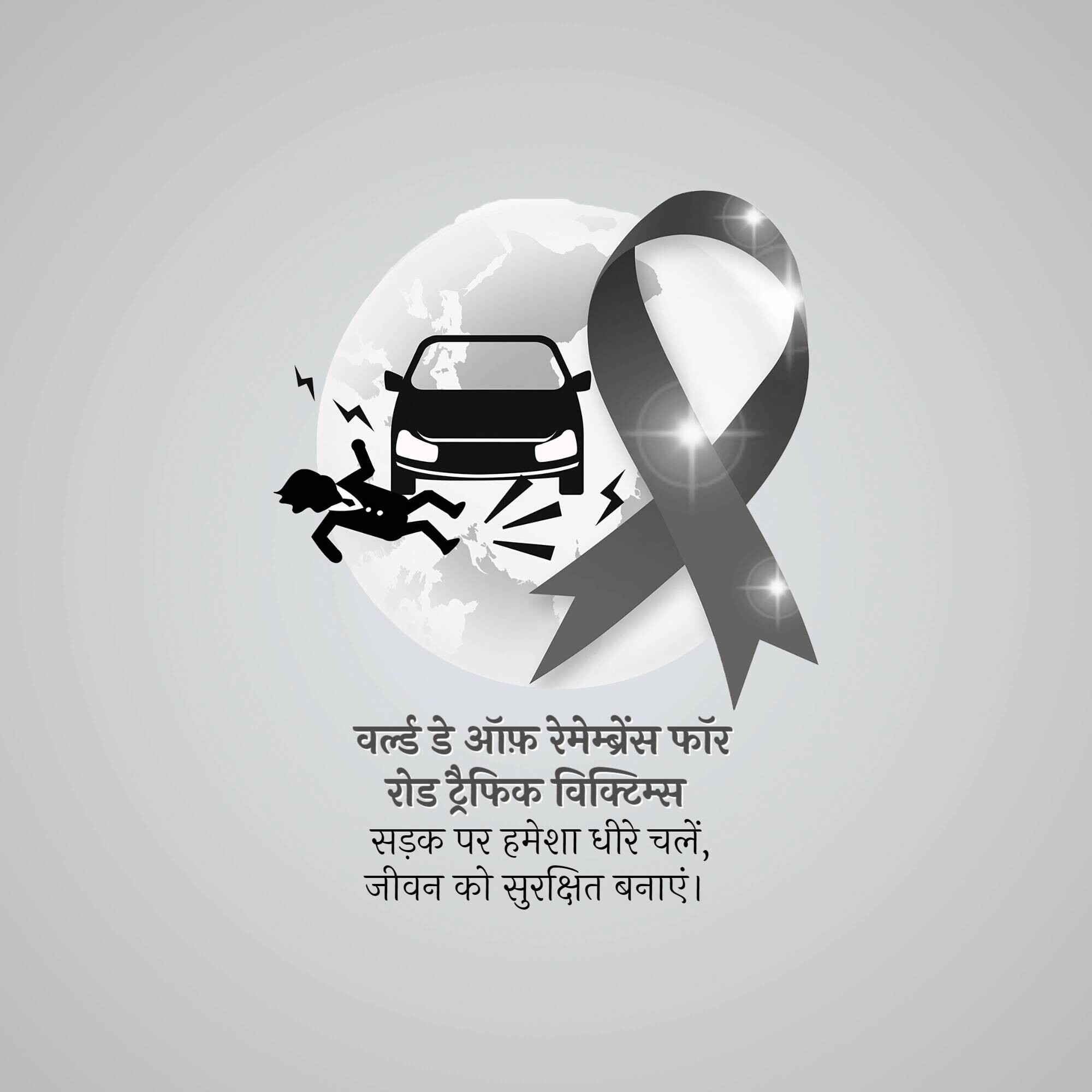 World Day of Remembrance for Road Traffic Victims