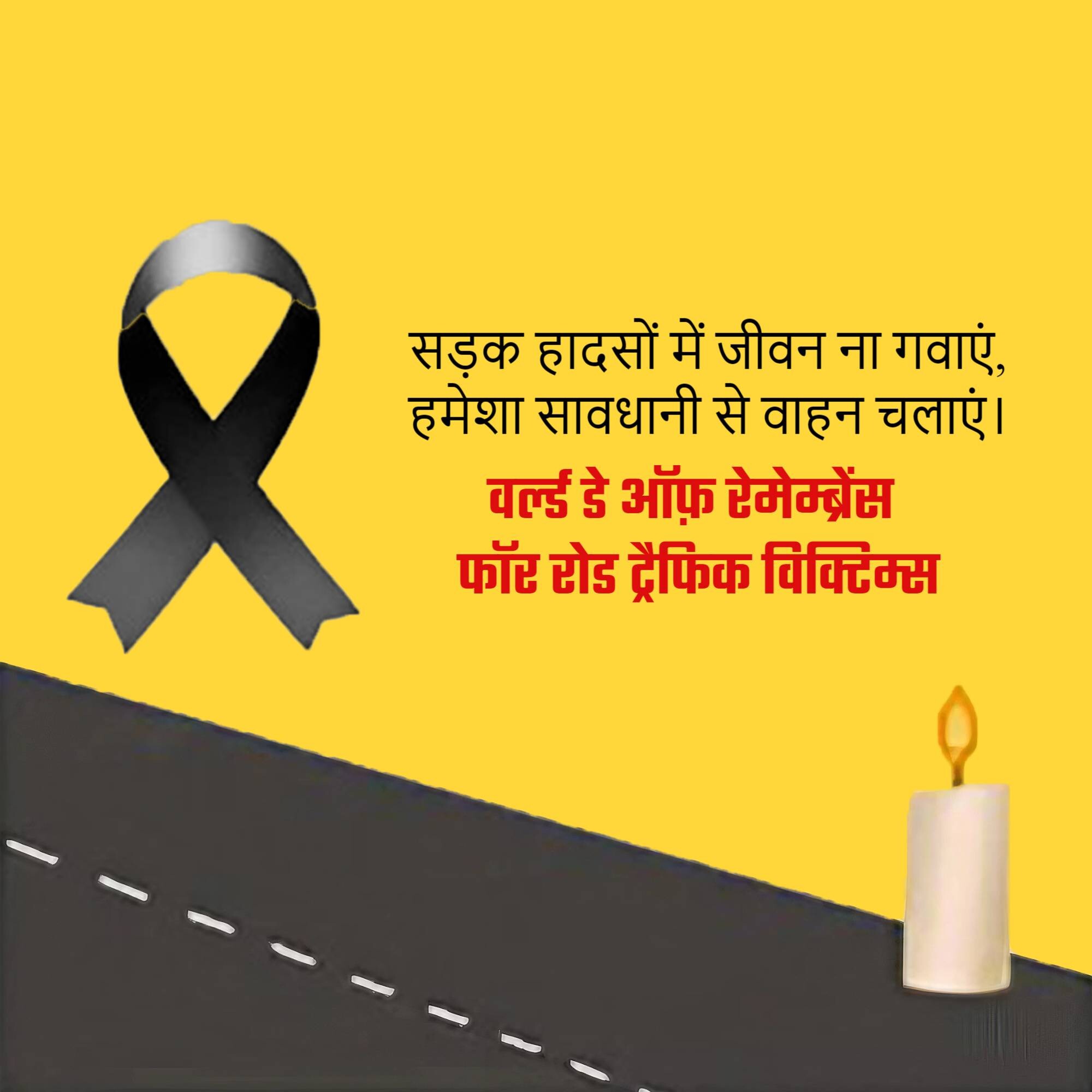World Day of Remembrance for Road Traffic Victims
