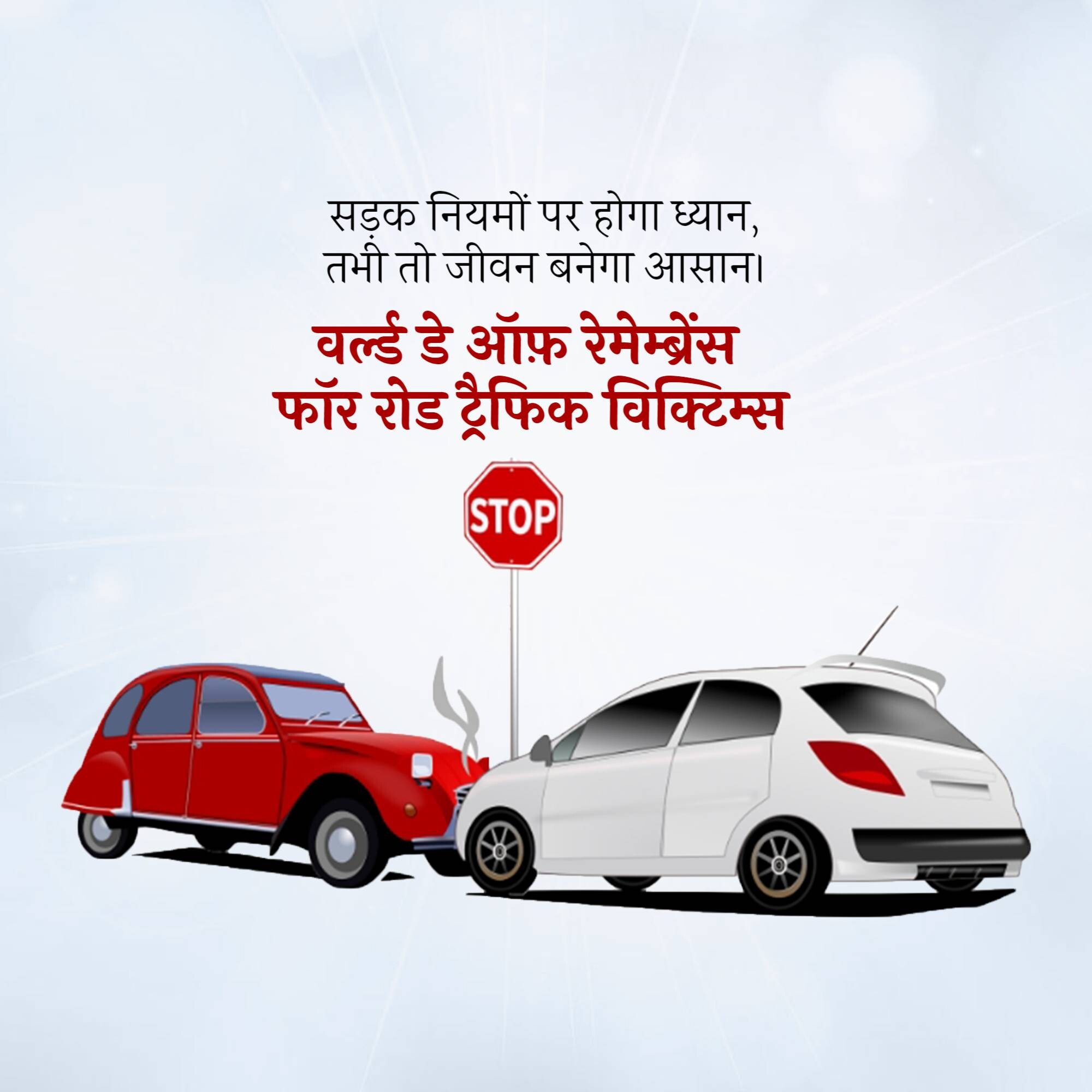 World Day of Remembrance for Road Traffic Victims