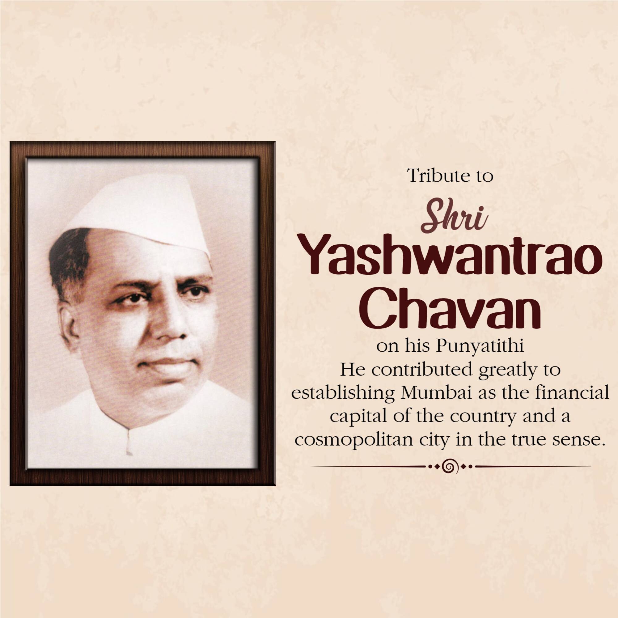 Yashwant Rao Chavan Punyatithi