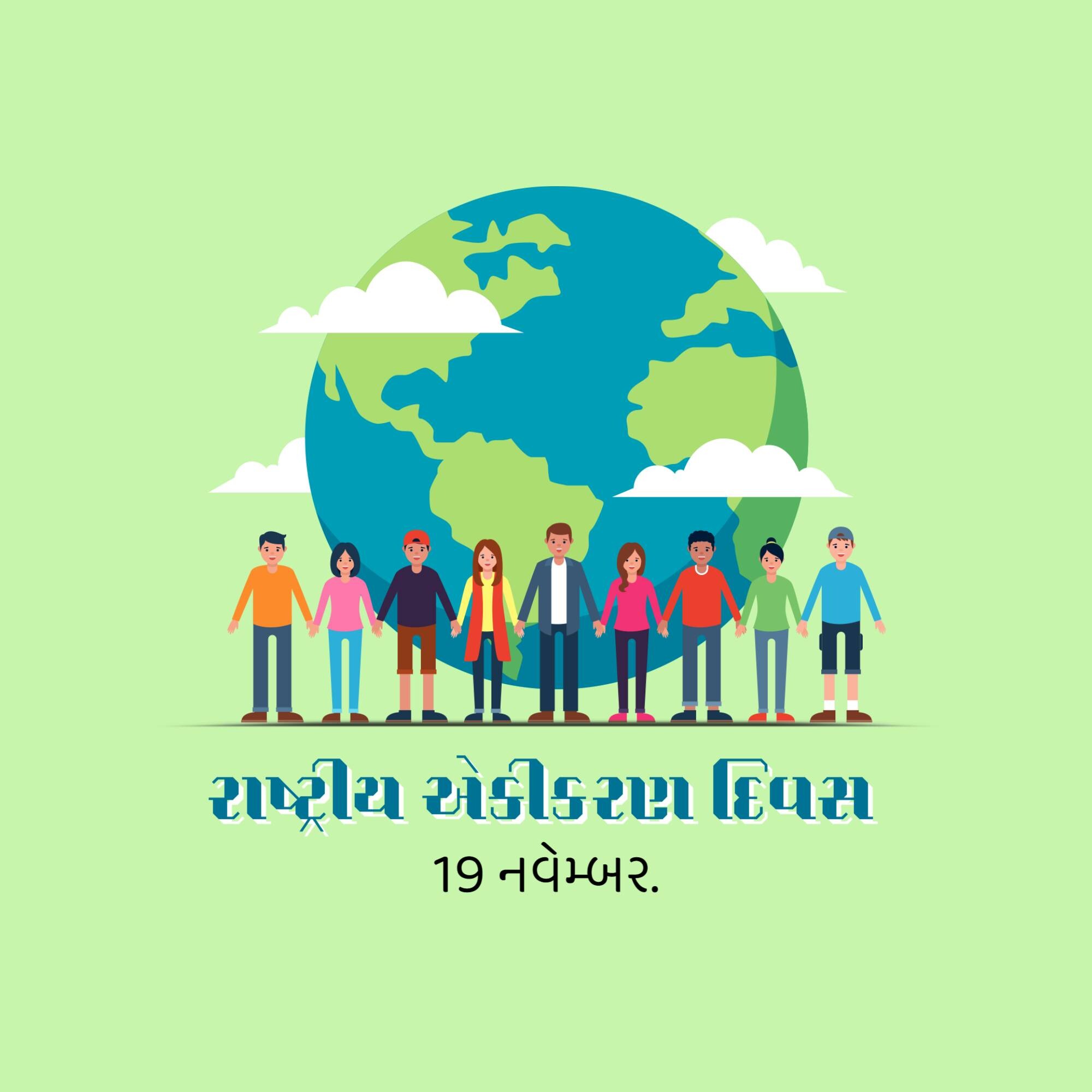 National Integration Day