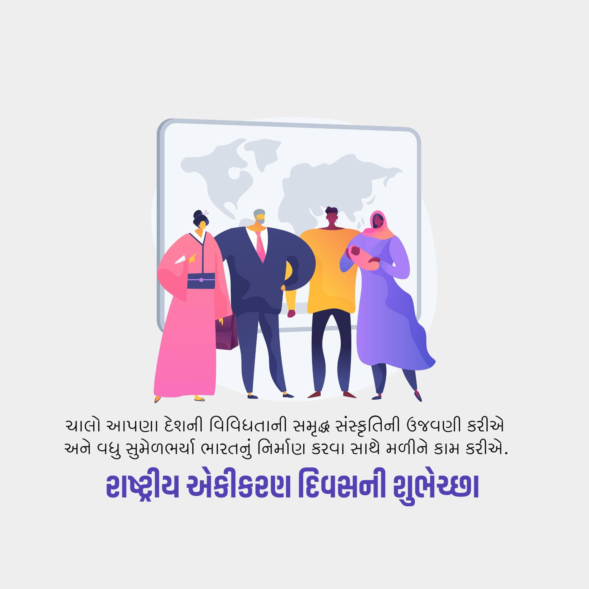 National Integration Day