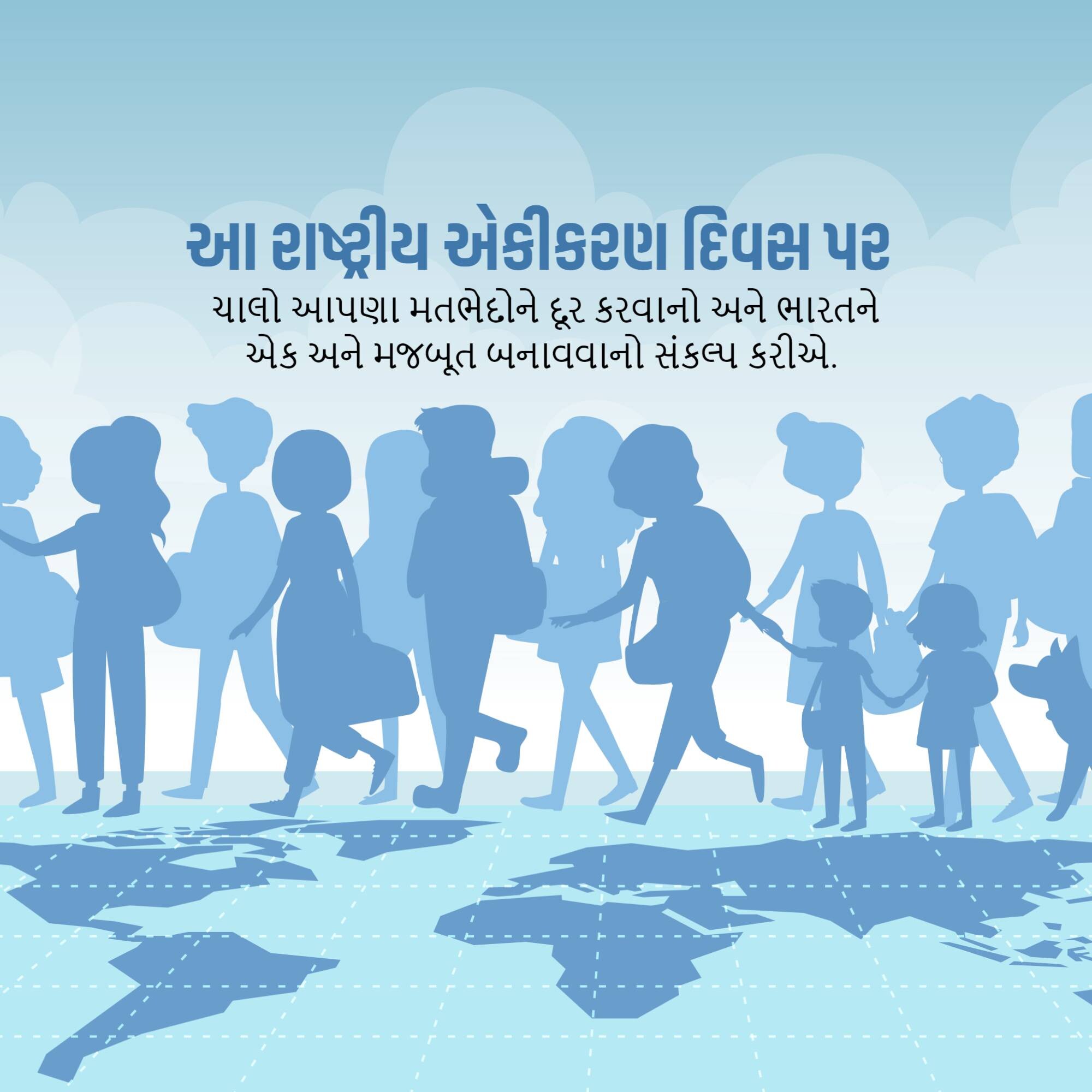 National Integration Day