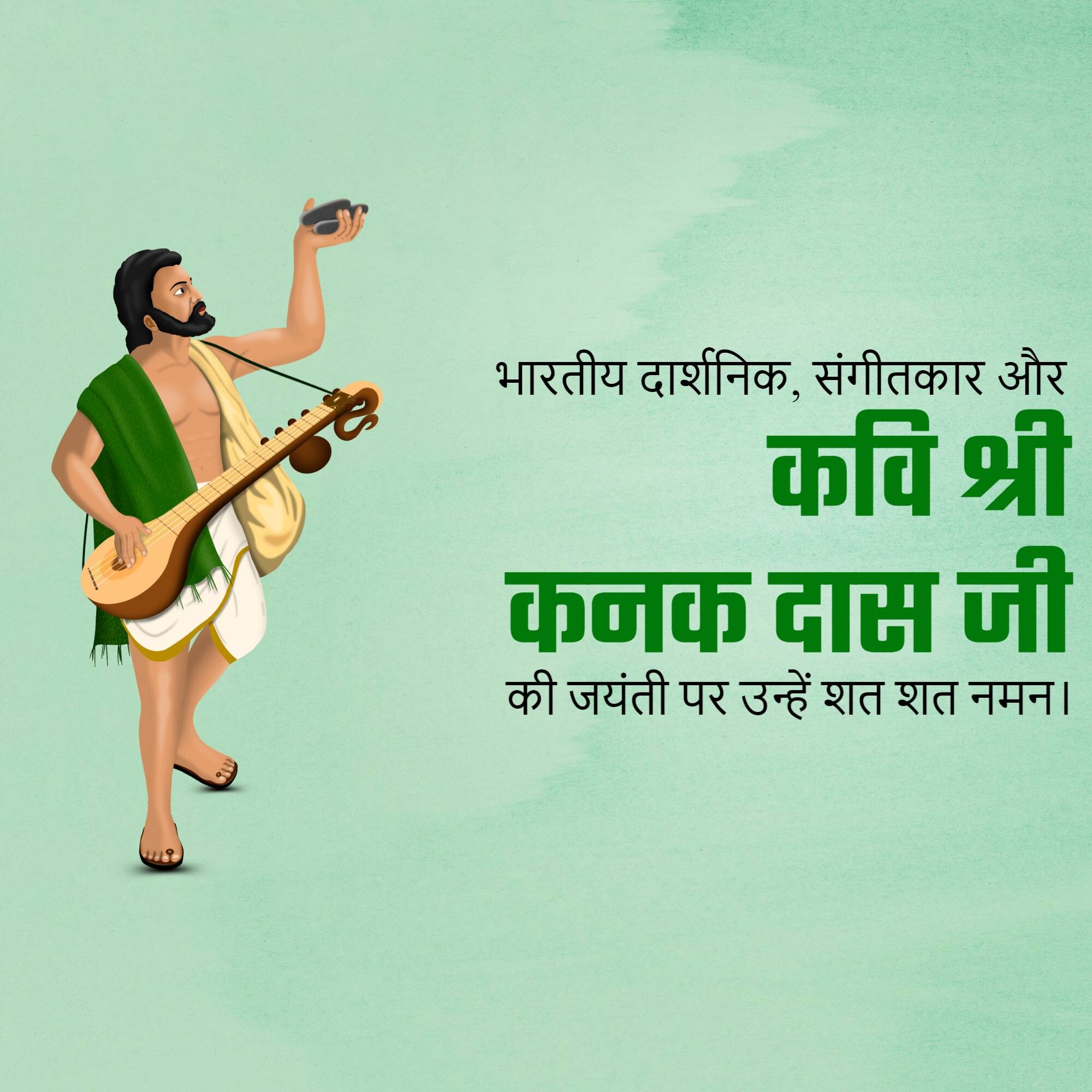 kanakadasa Jayanti