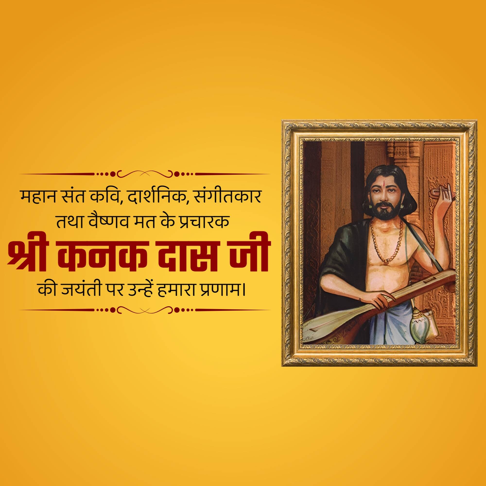 kanakadasa Jayanti