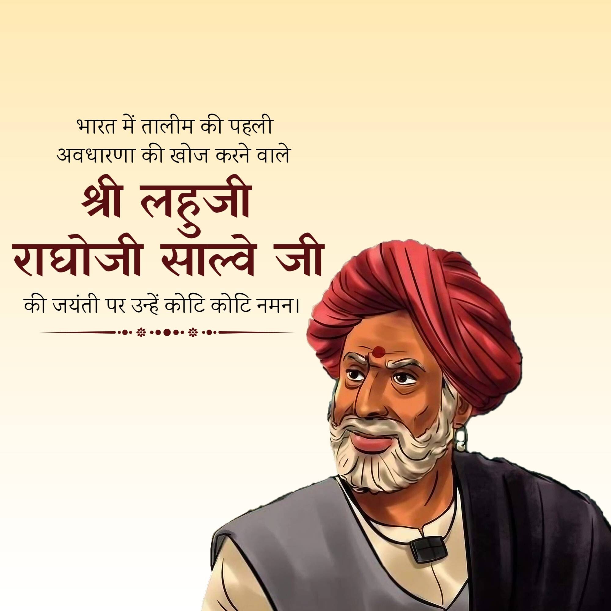 Lahuji Raghoji Salve Jayanti