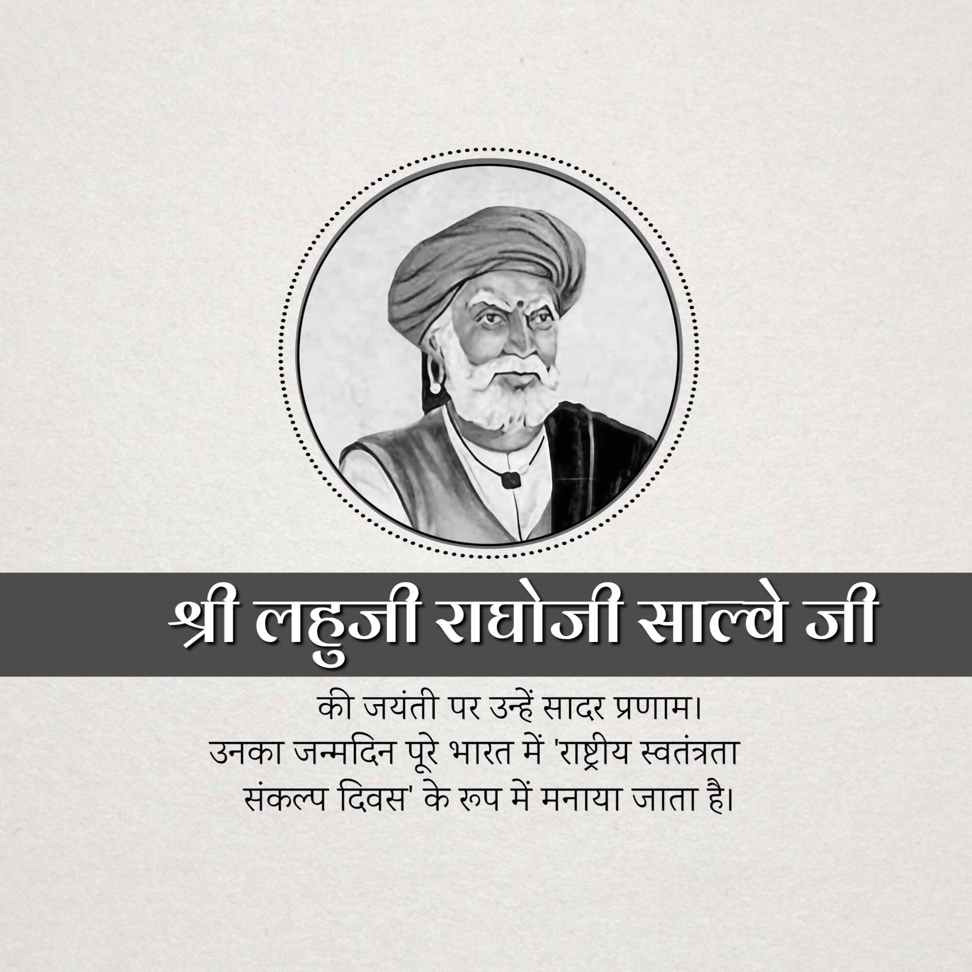 Lahuji Raghoji Salve Jayanti