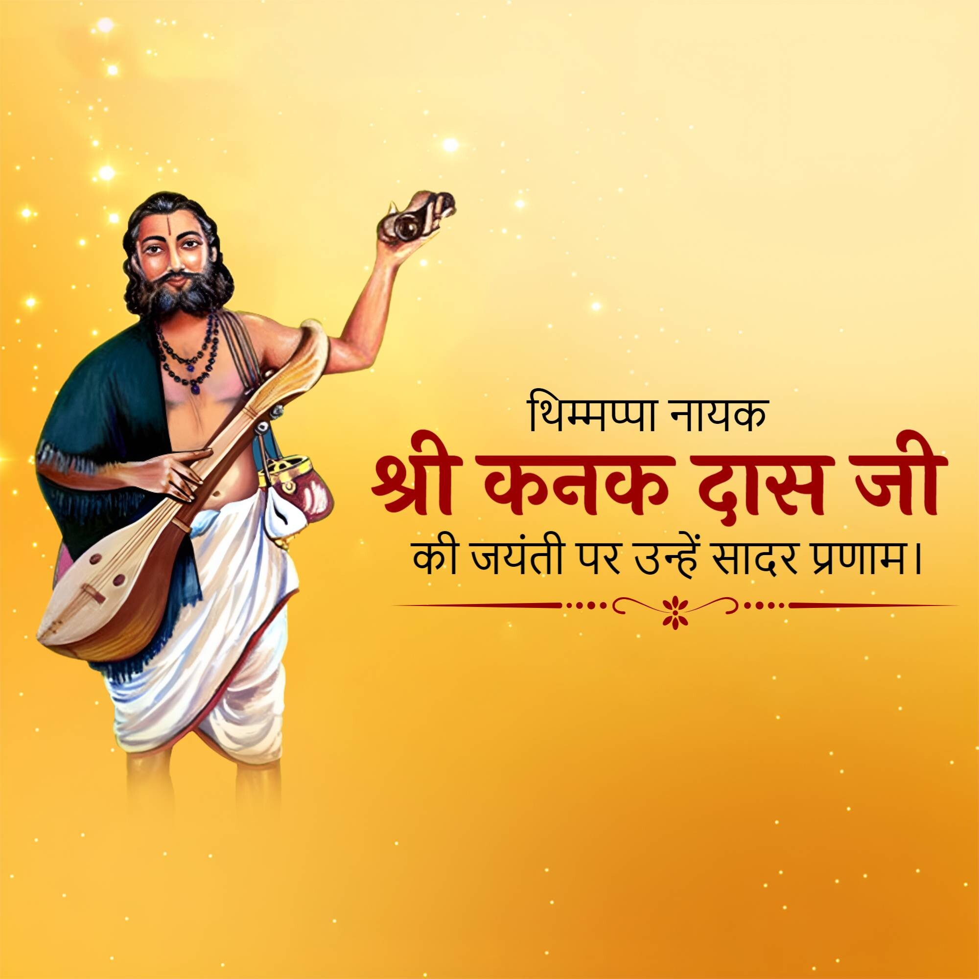 kanakadasa Jayanti