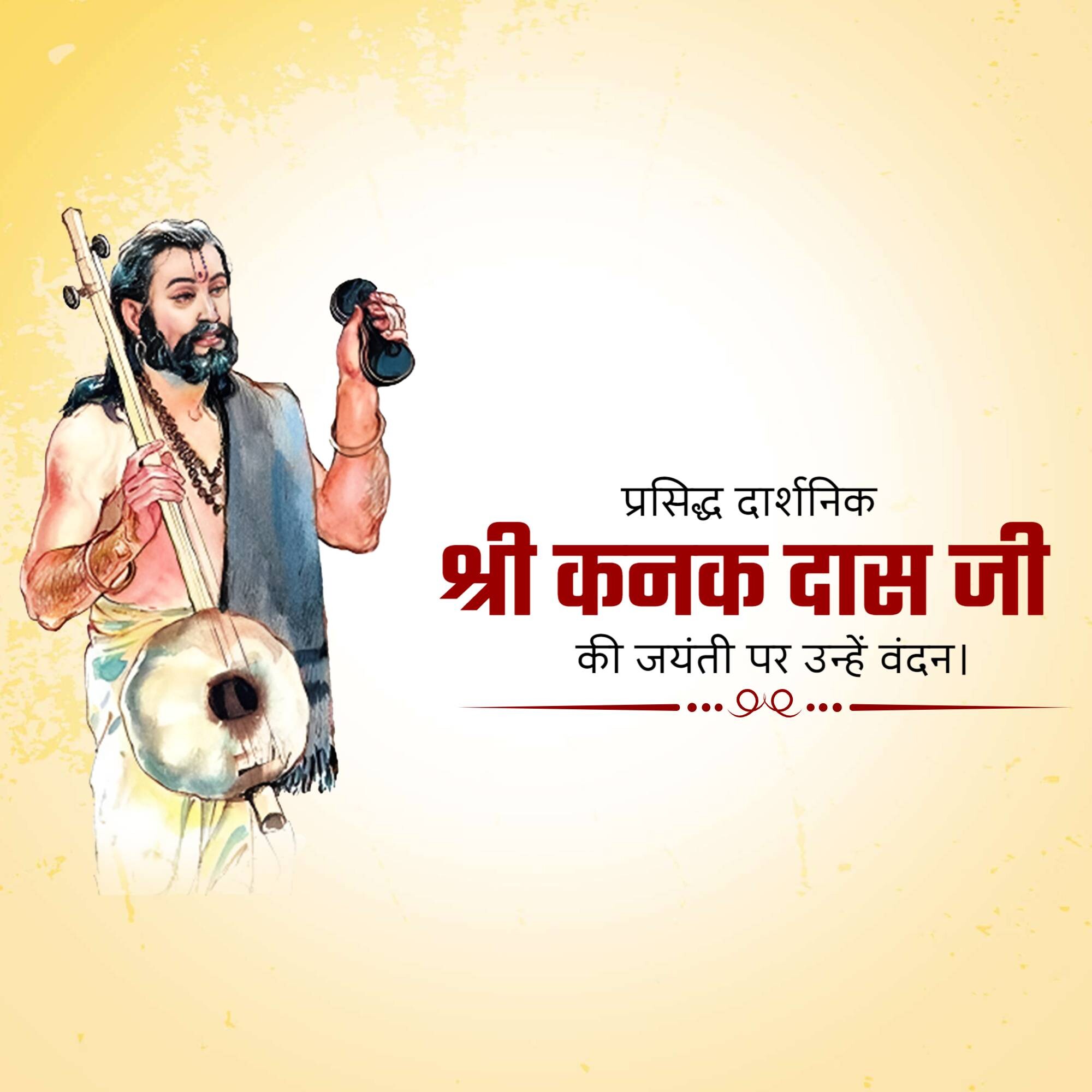 kanakadasa Jayanti