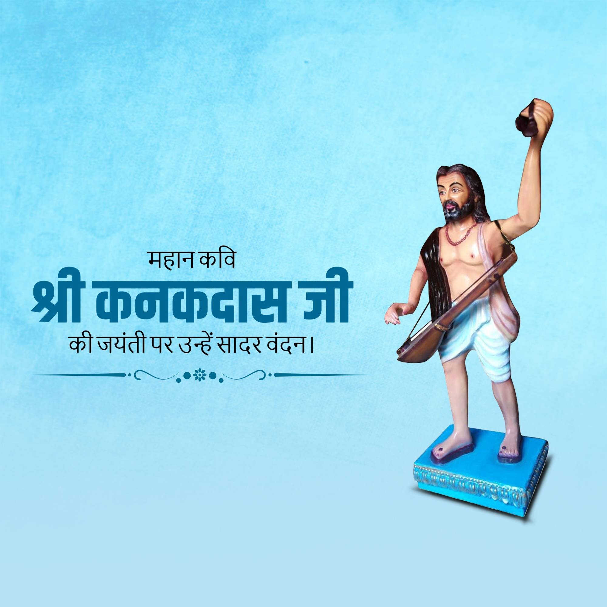 kanakadasa Jayanti
