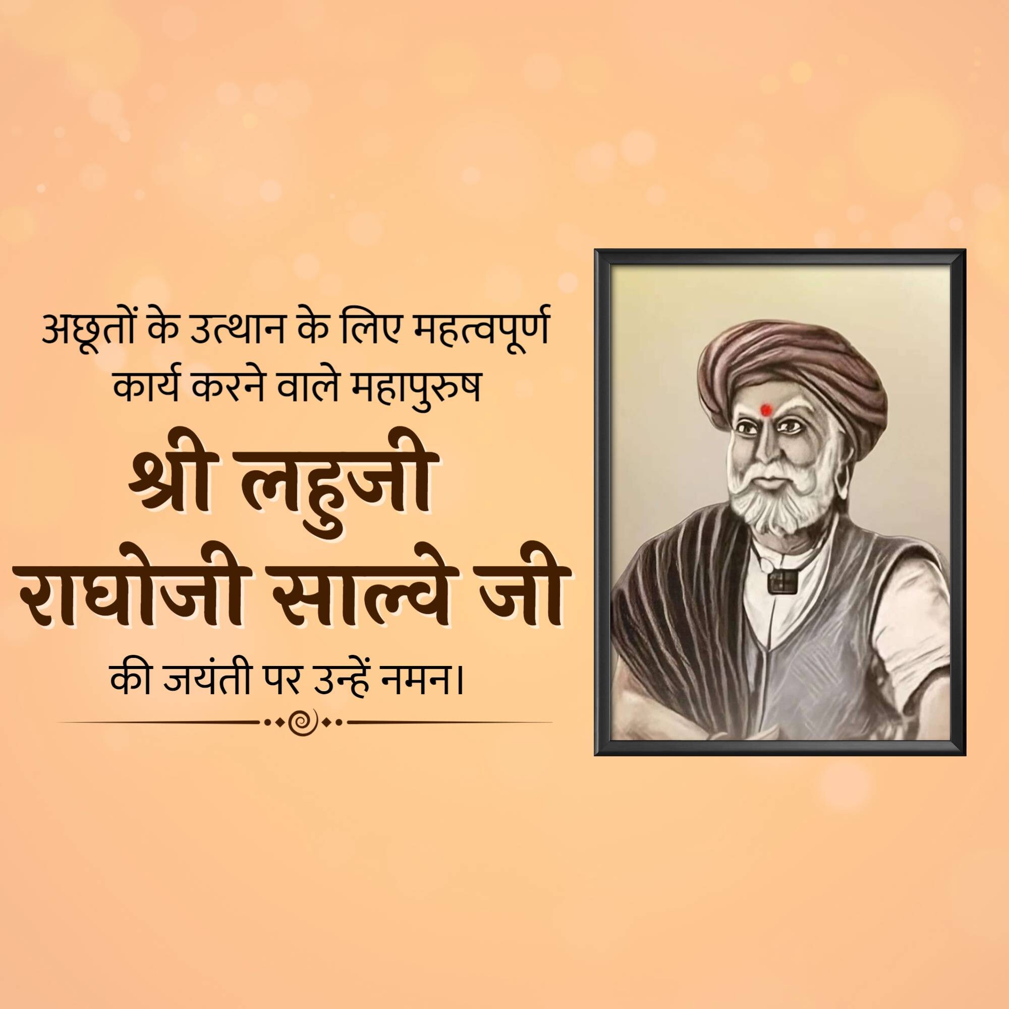 Lahuji Raghoji Salve Jayanti