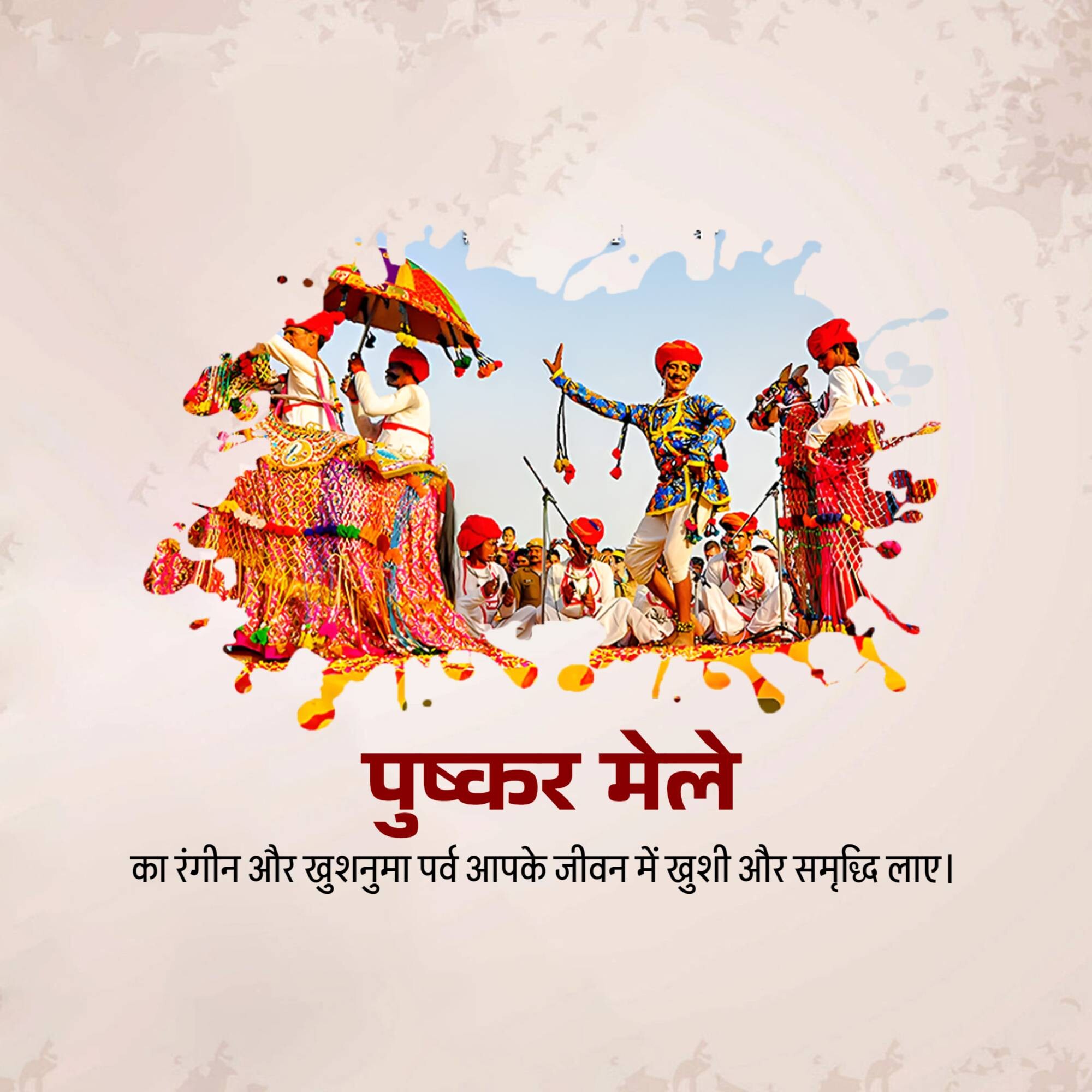 Pushkar Fair