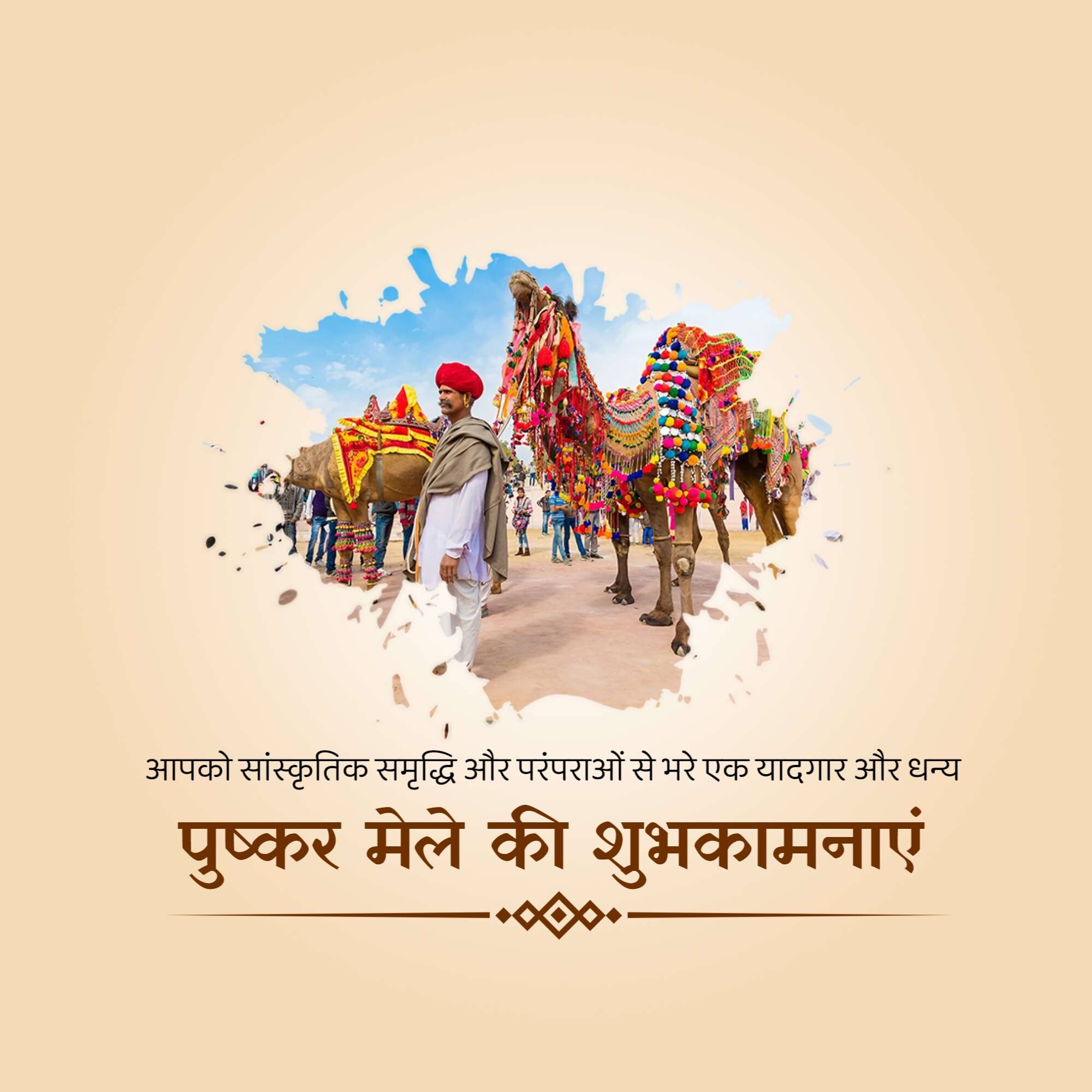 Pushkar Fair
