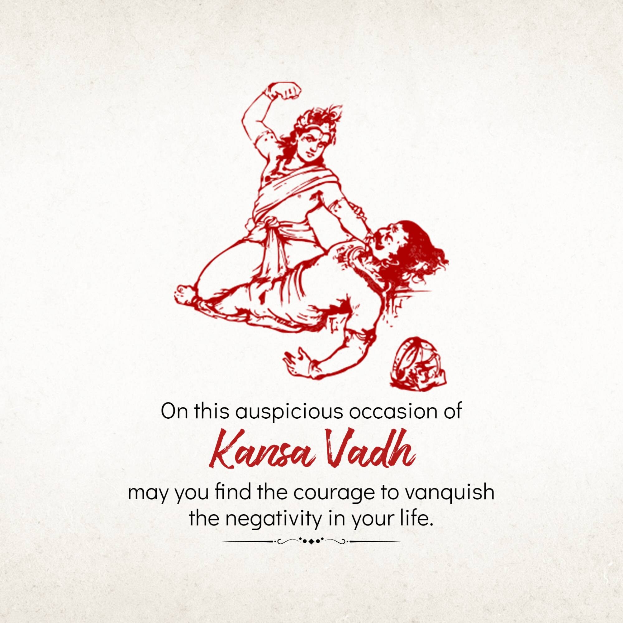 Kansa Vadh