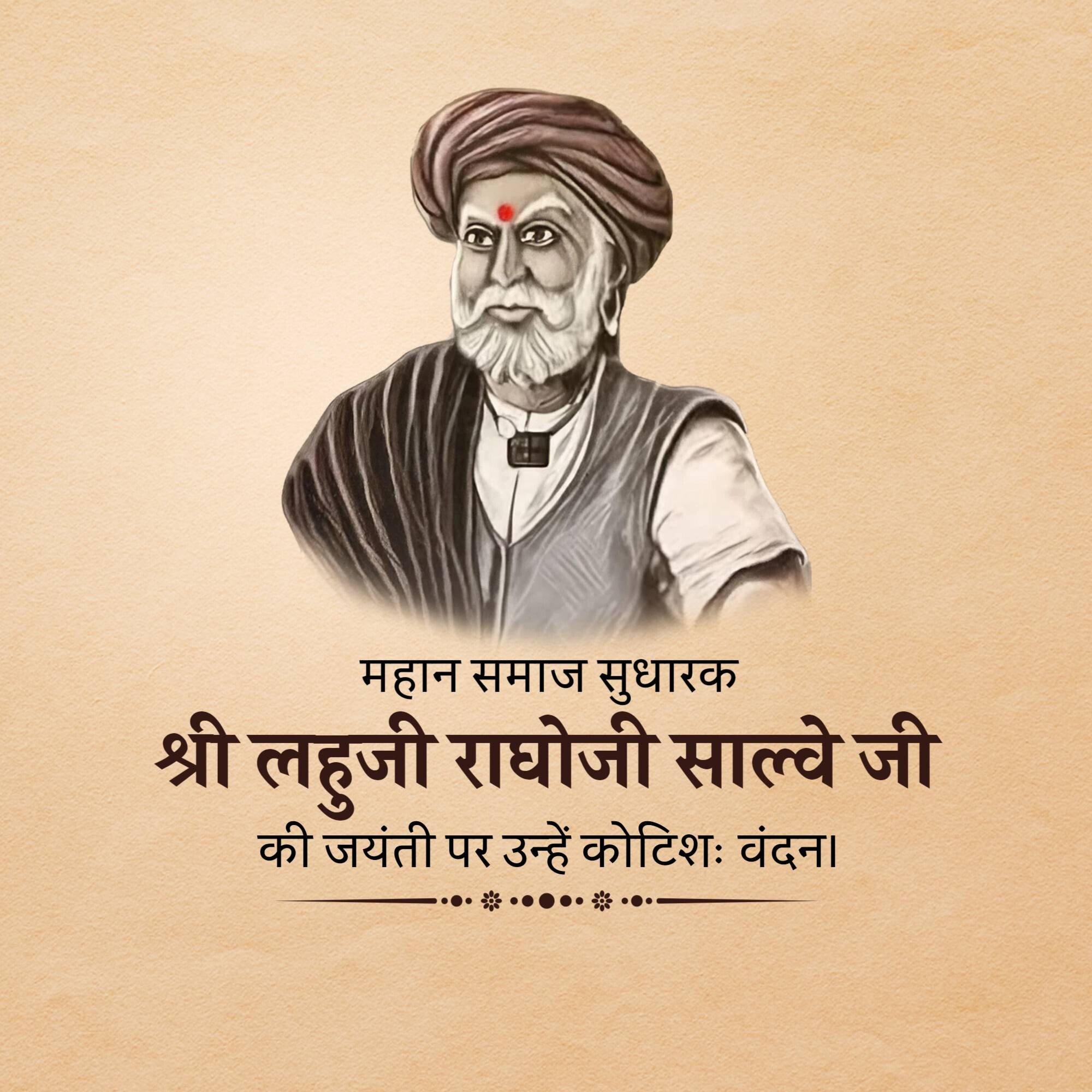 Lahuji Raghoji Salve Jayanti
