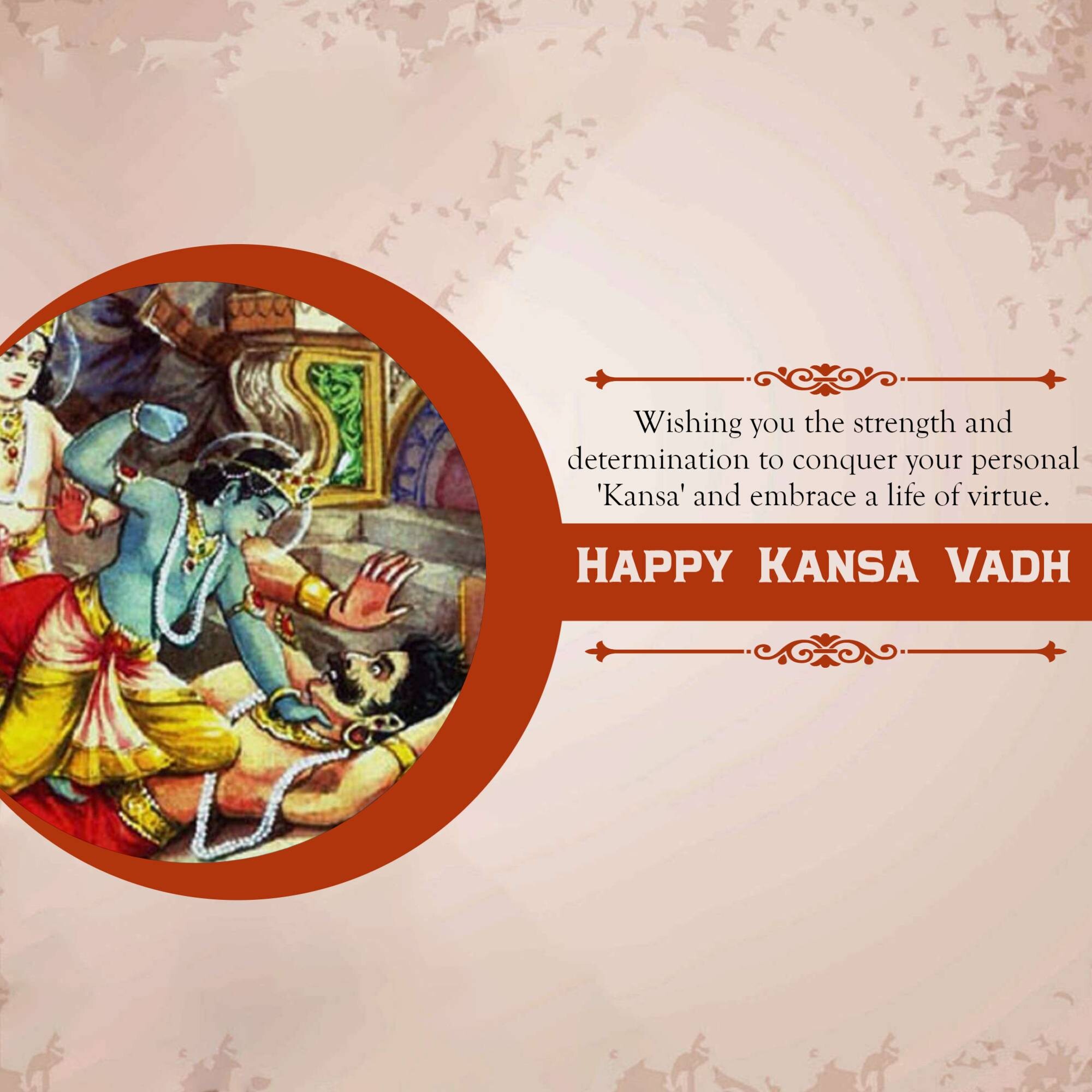 Kansa Vadh