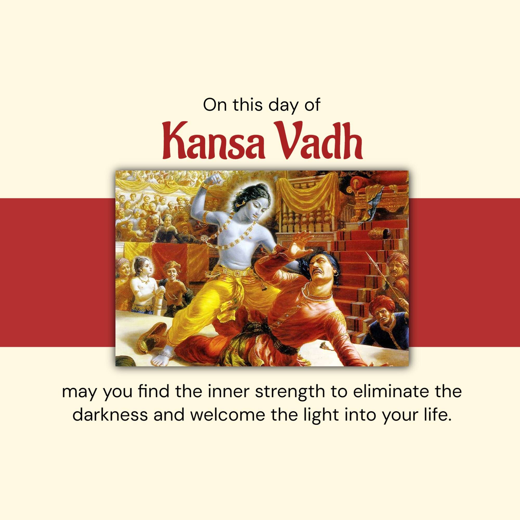 Kansa Vadh