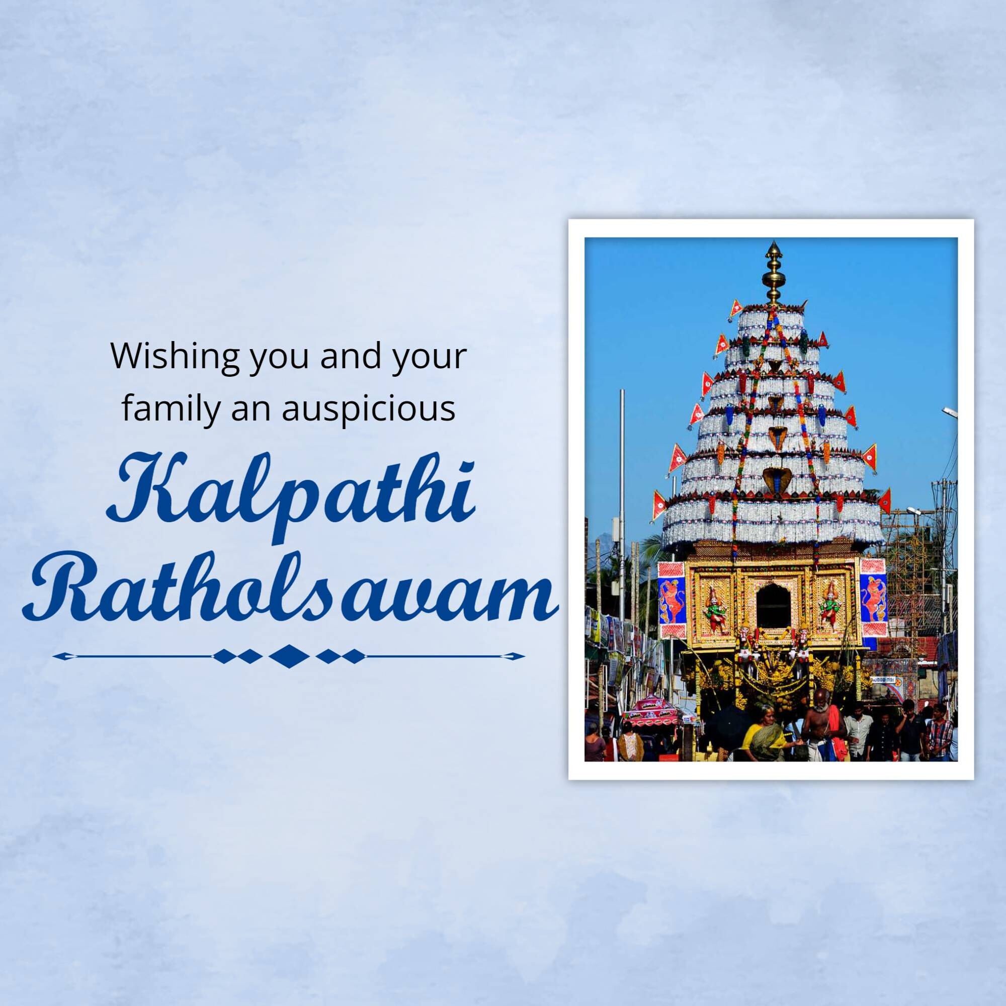 Kalpathi Ratholsavam