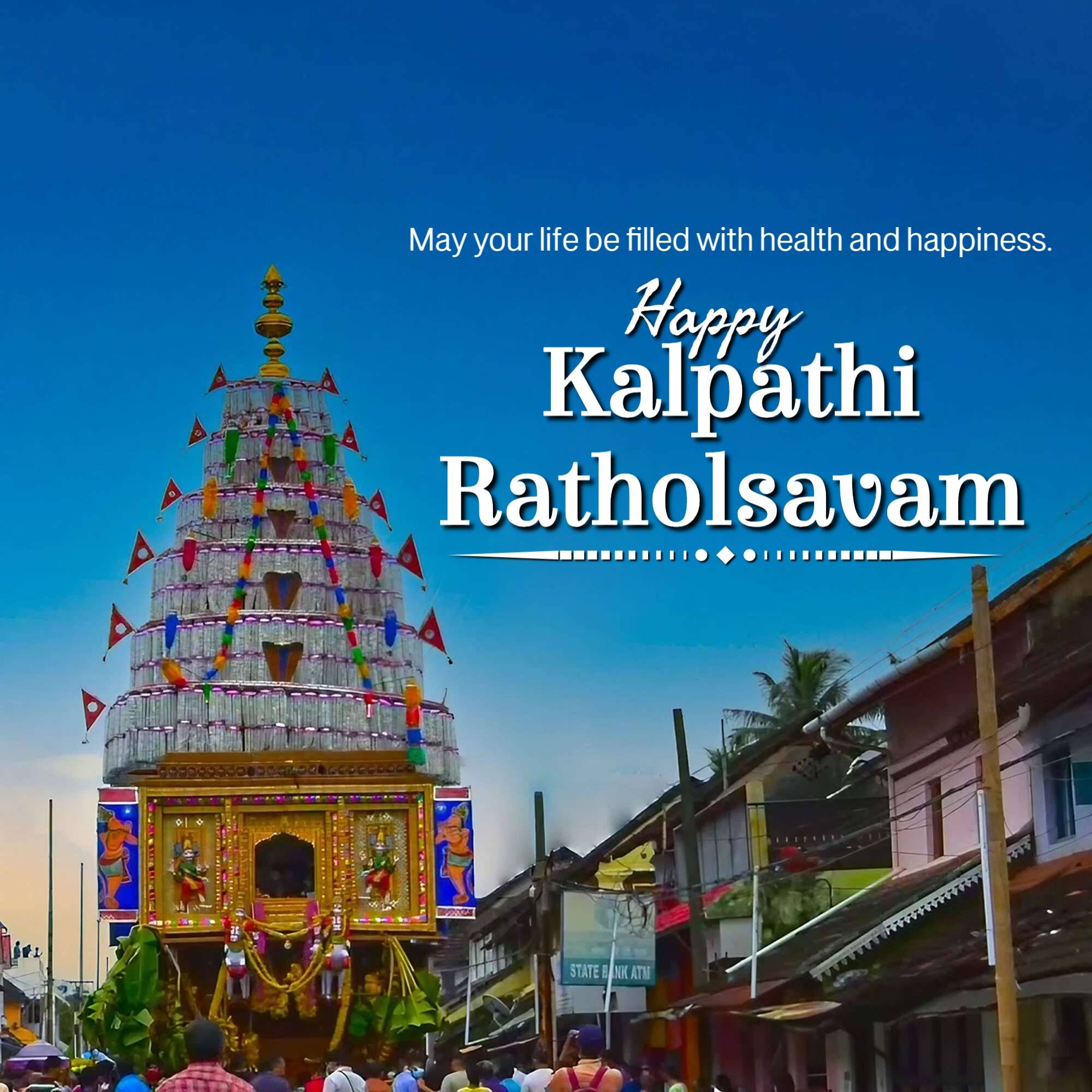 Kalpathi Ratholsavam