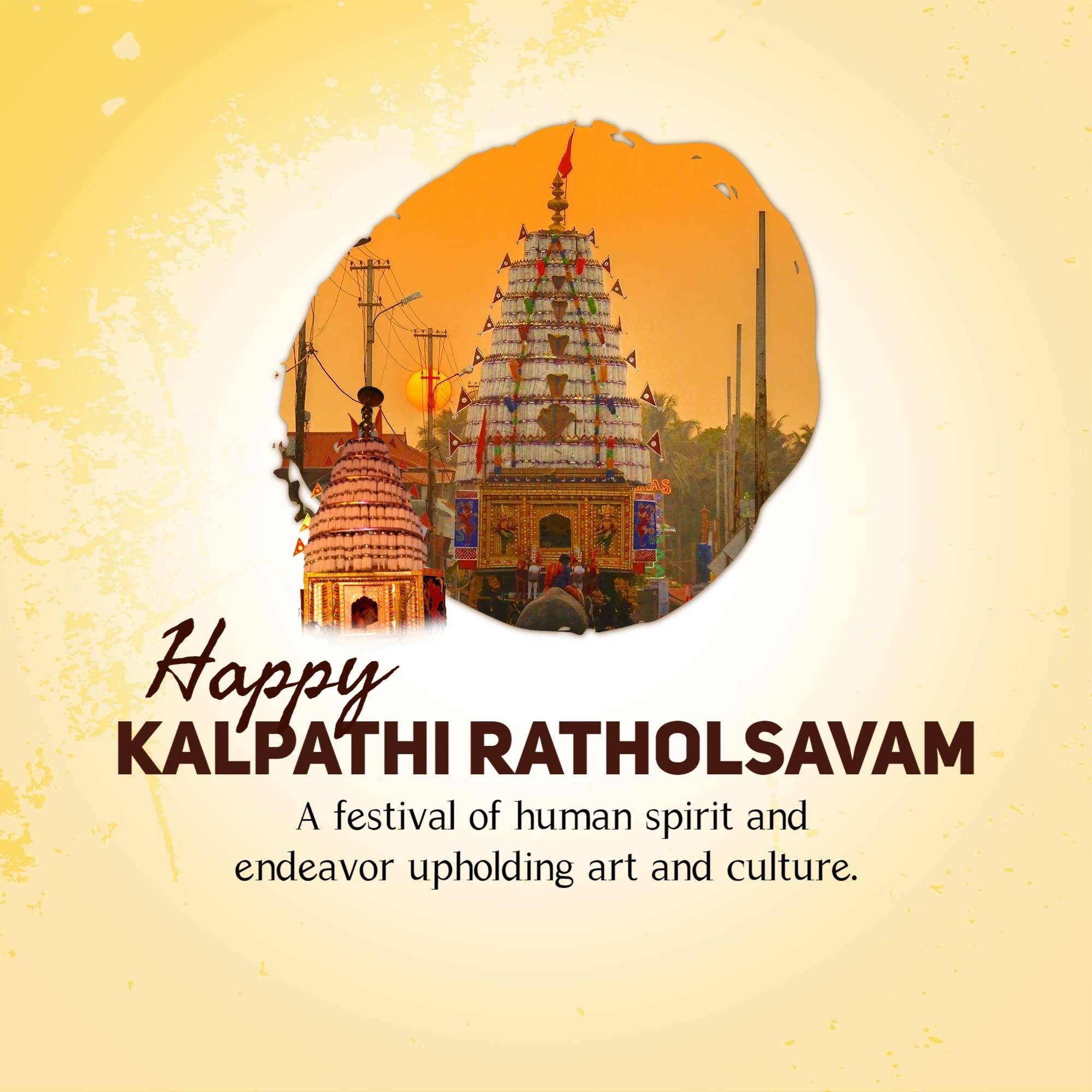 Kalpathi Ratholsavam
