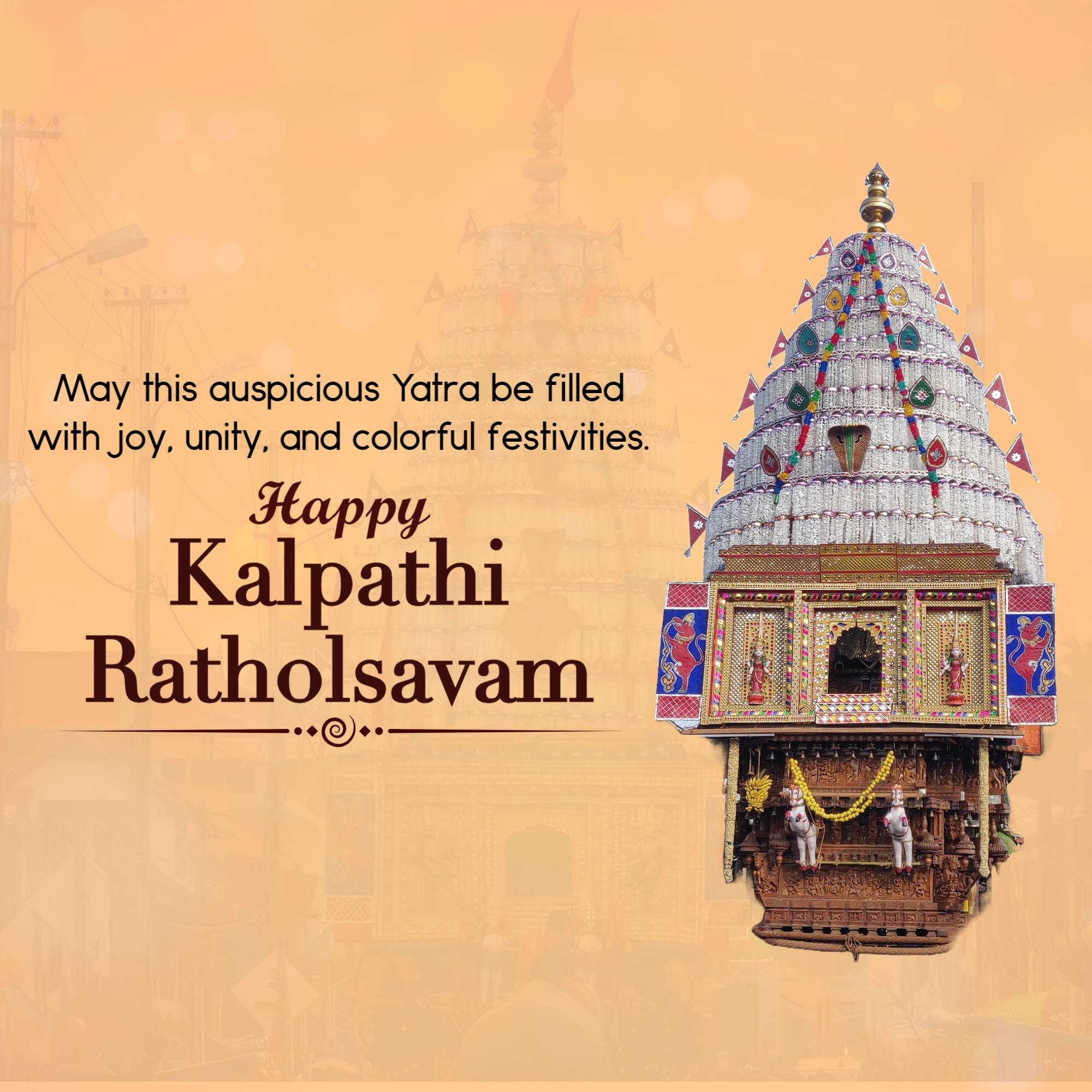 Kalpathi Ratholsavam