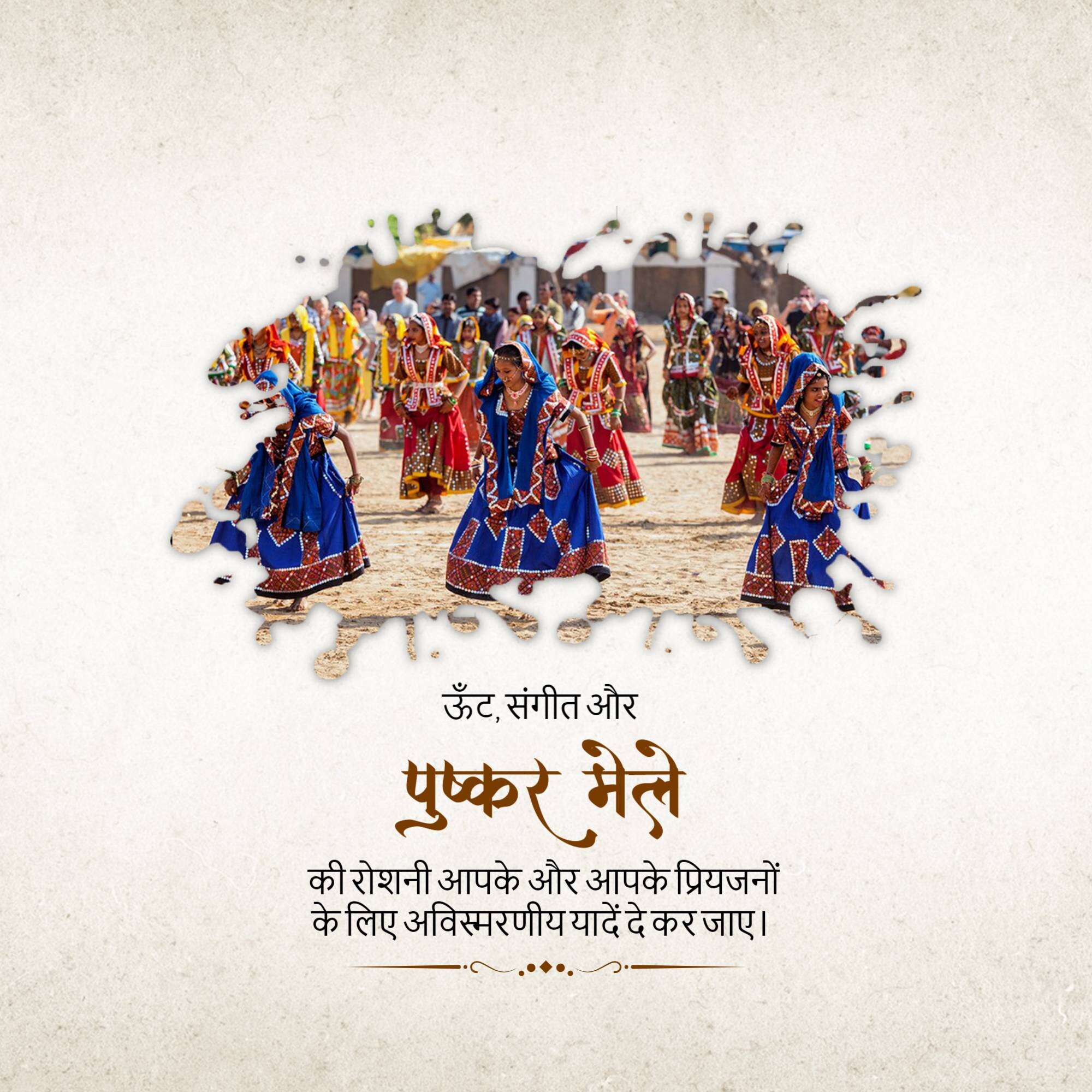 Pushkar Fair