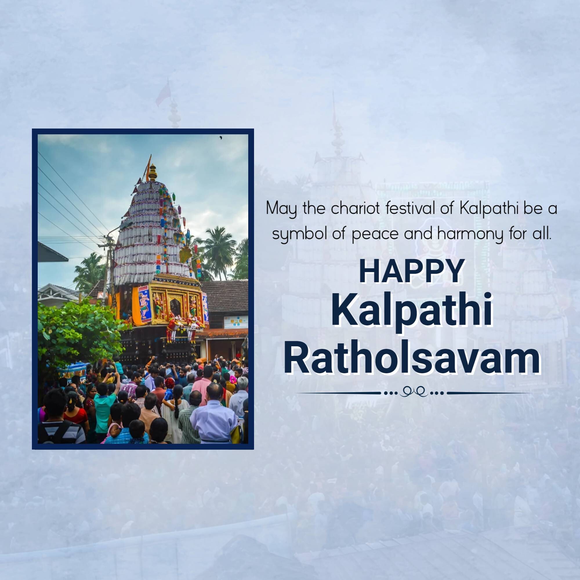 Kalpathi Ratholsavam