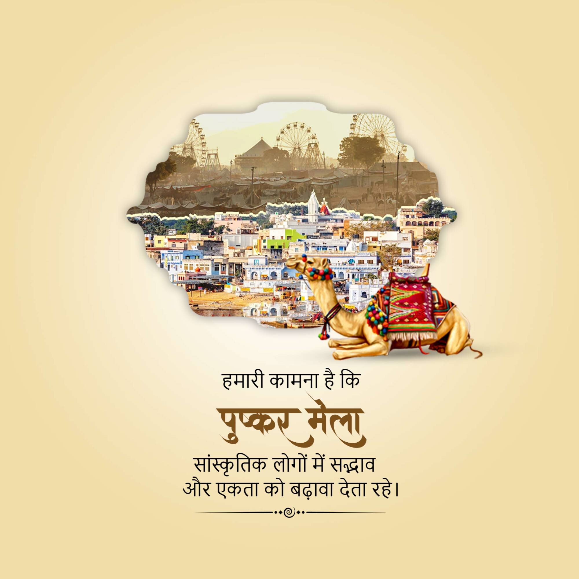 Pushkar Fair