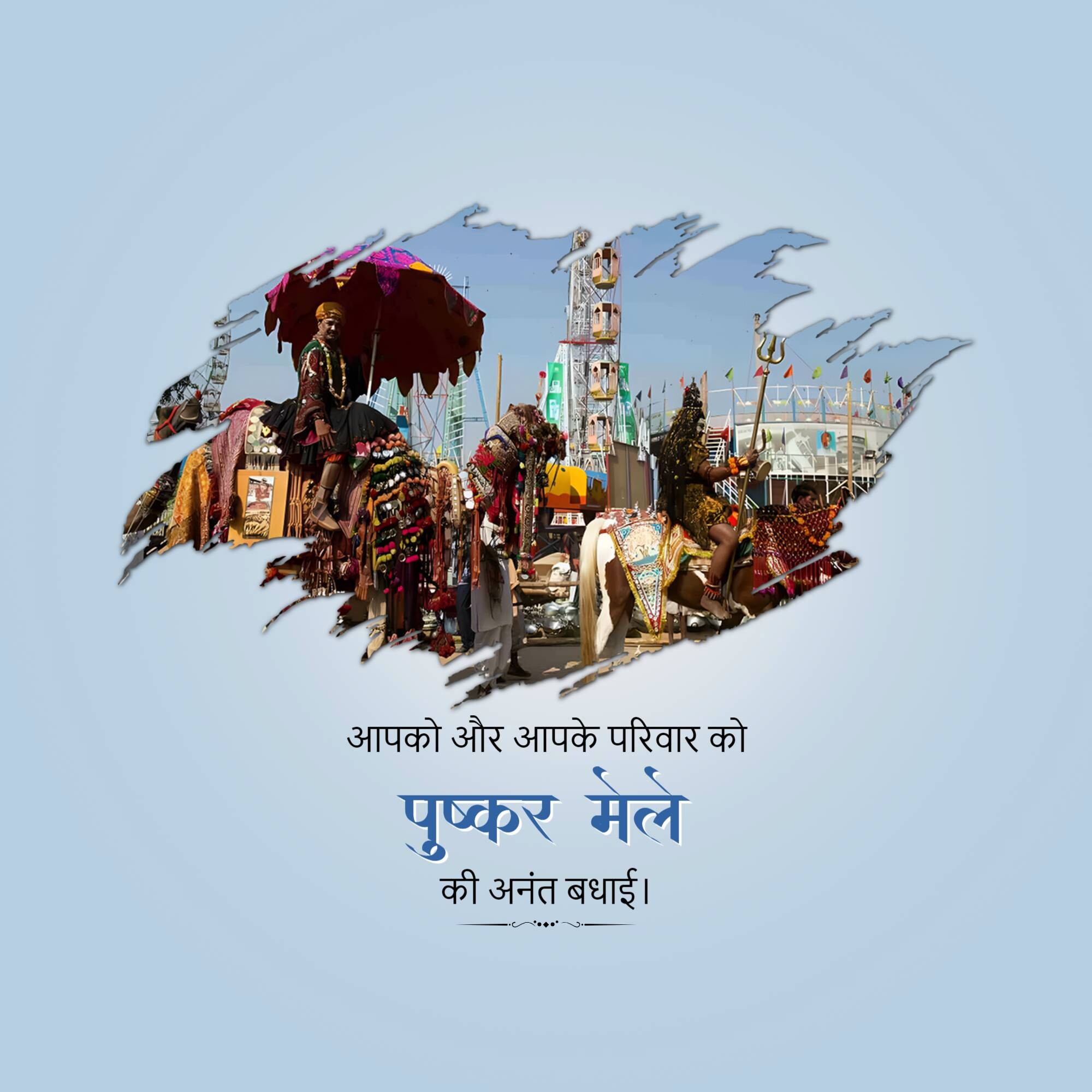 Pushkar Fair