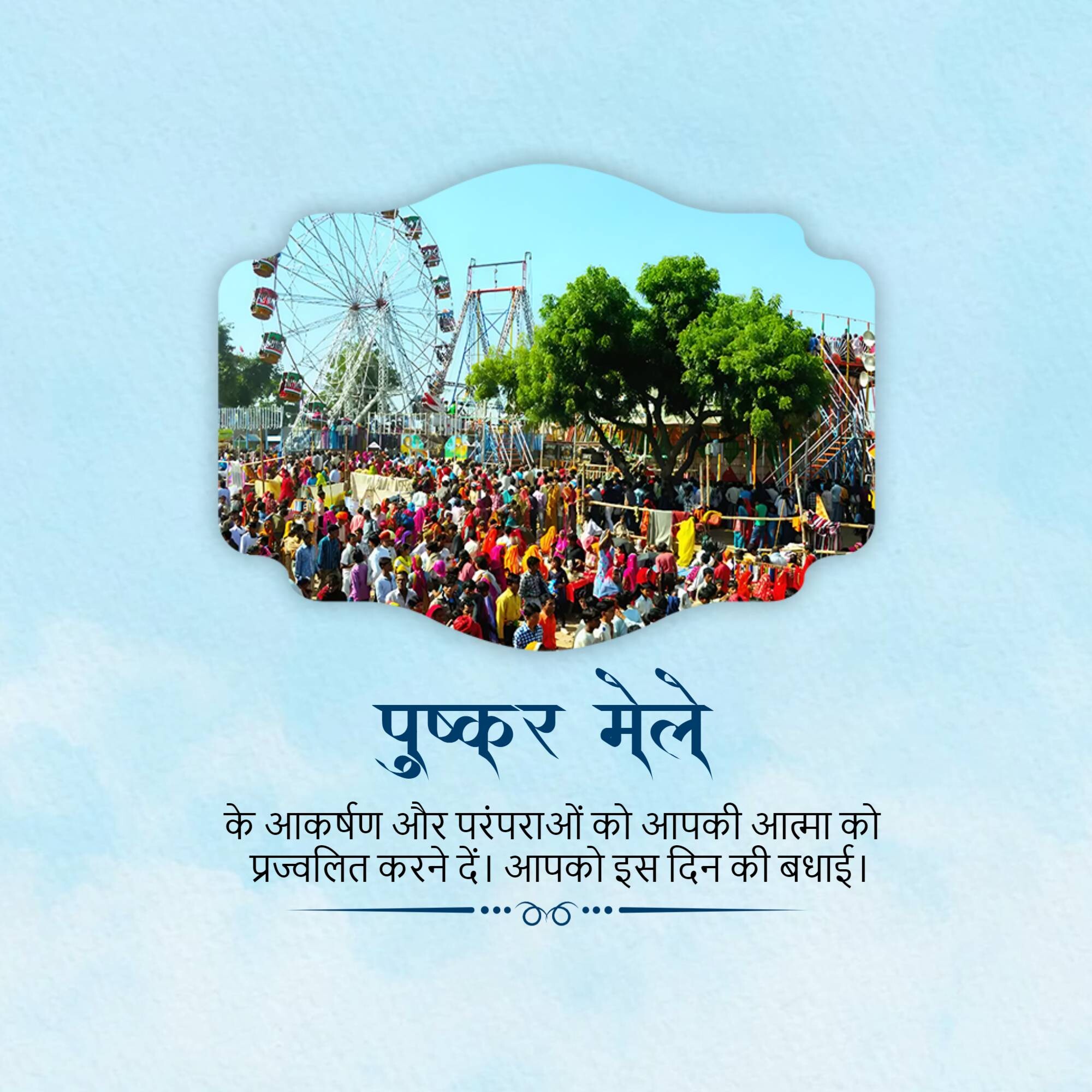 Pushkar Fair