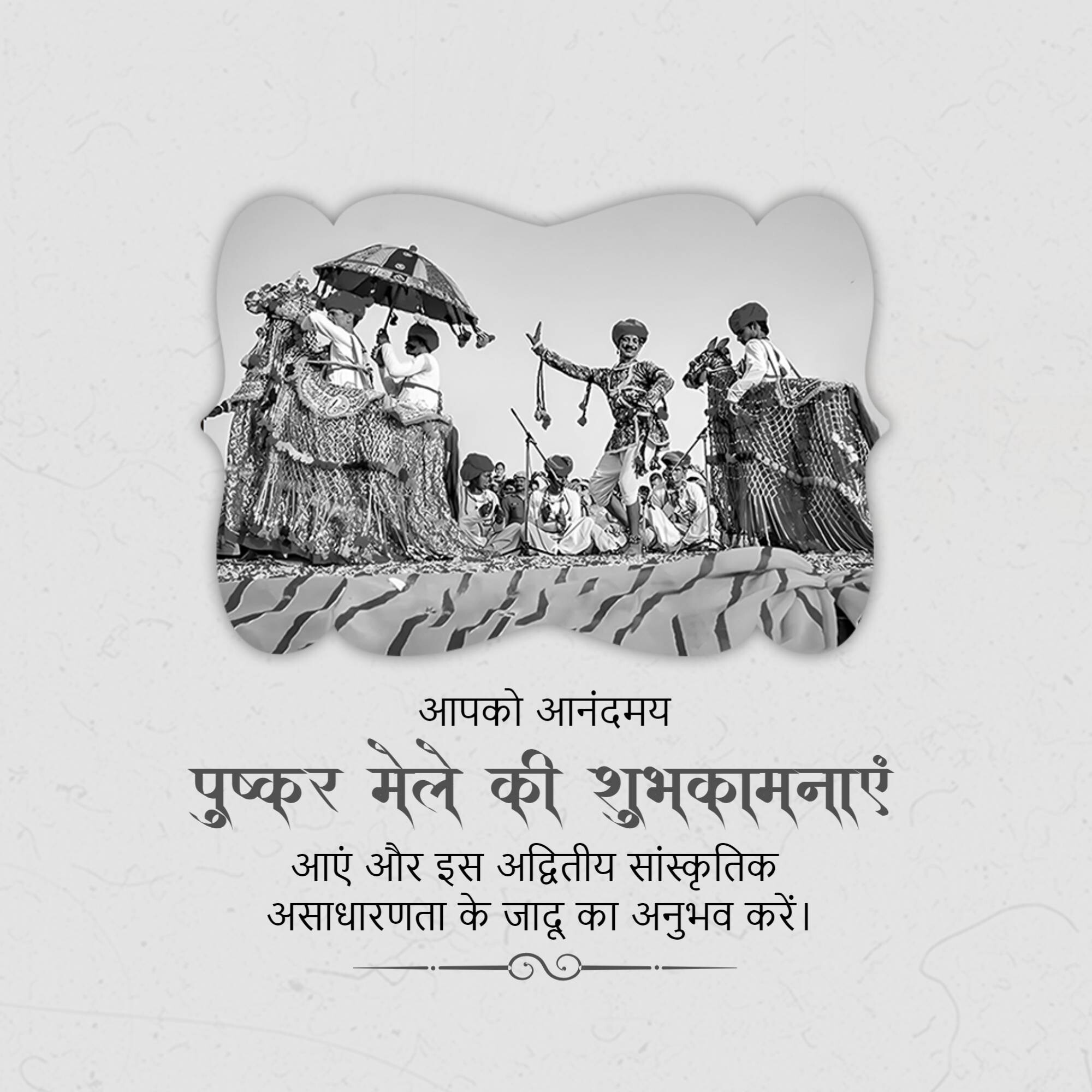 Pushkar Fair